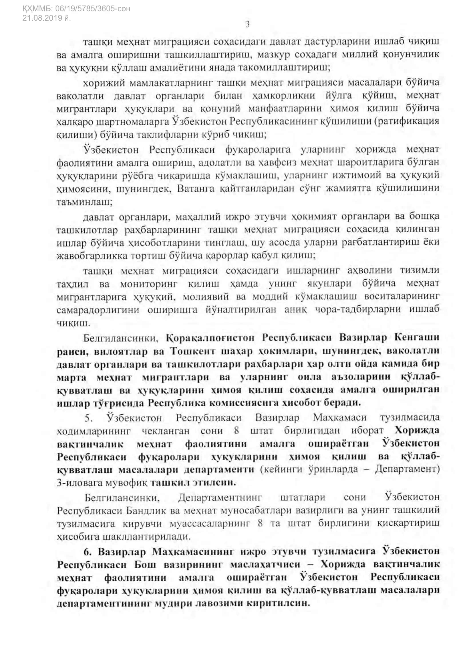 Ташқи меҳнат миграцияси масалалари бўйича Республика комиссияси таркиби 3