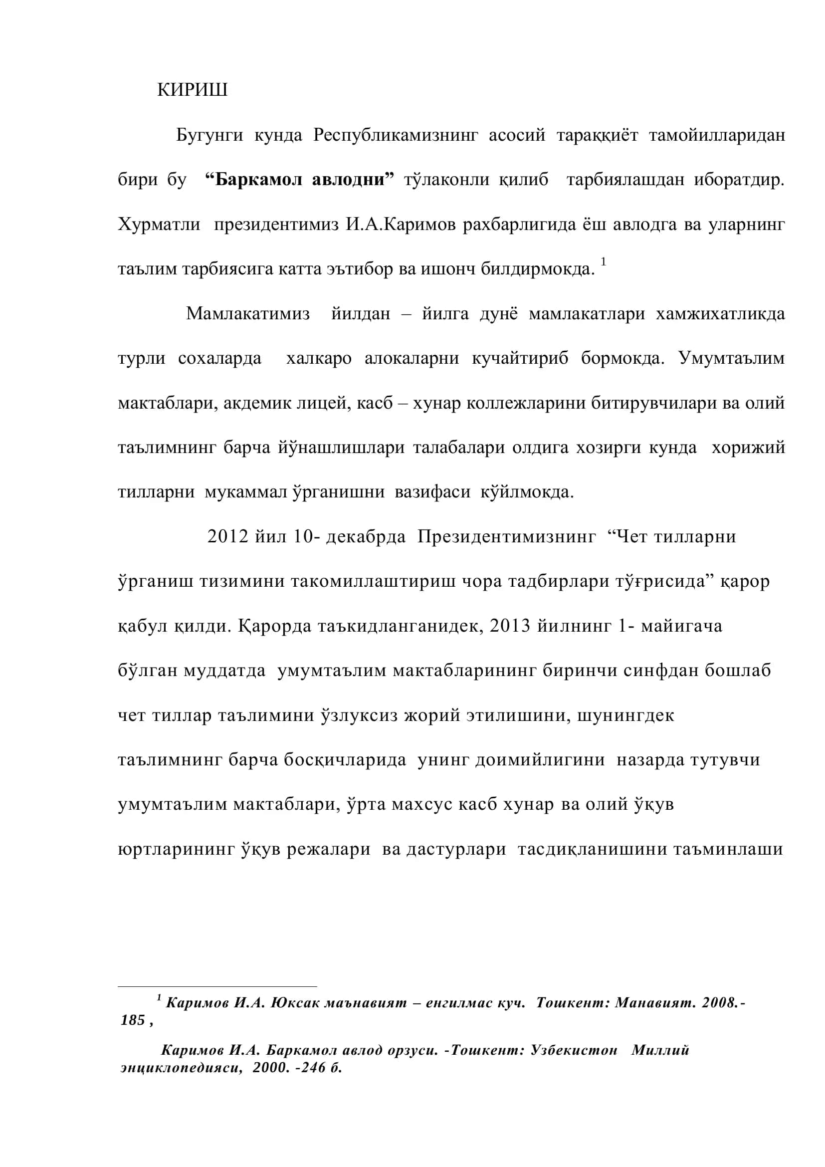 СЕХРЛИ ЭРТАКЛАР. АКА- УКА ГРИММЛАР ЭРТАКЛАРИ 3