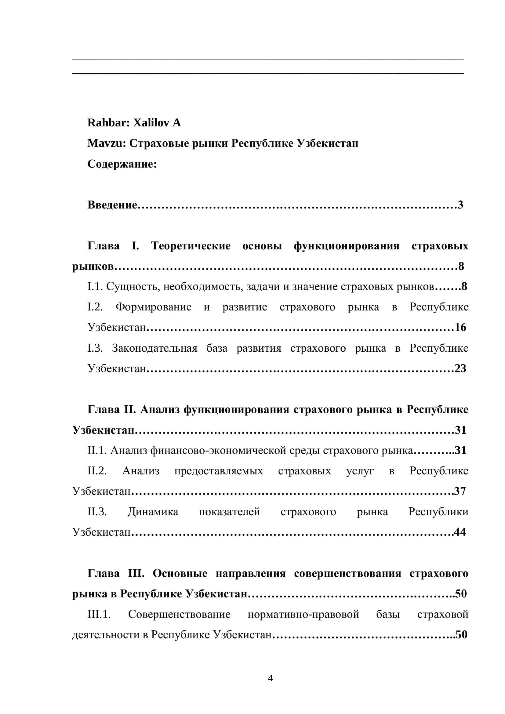 Бухгалтерия ҳисоби ва аудит кафедраси 3