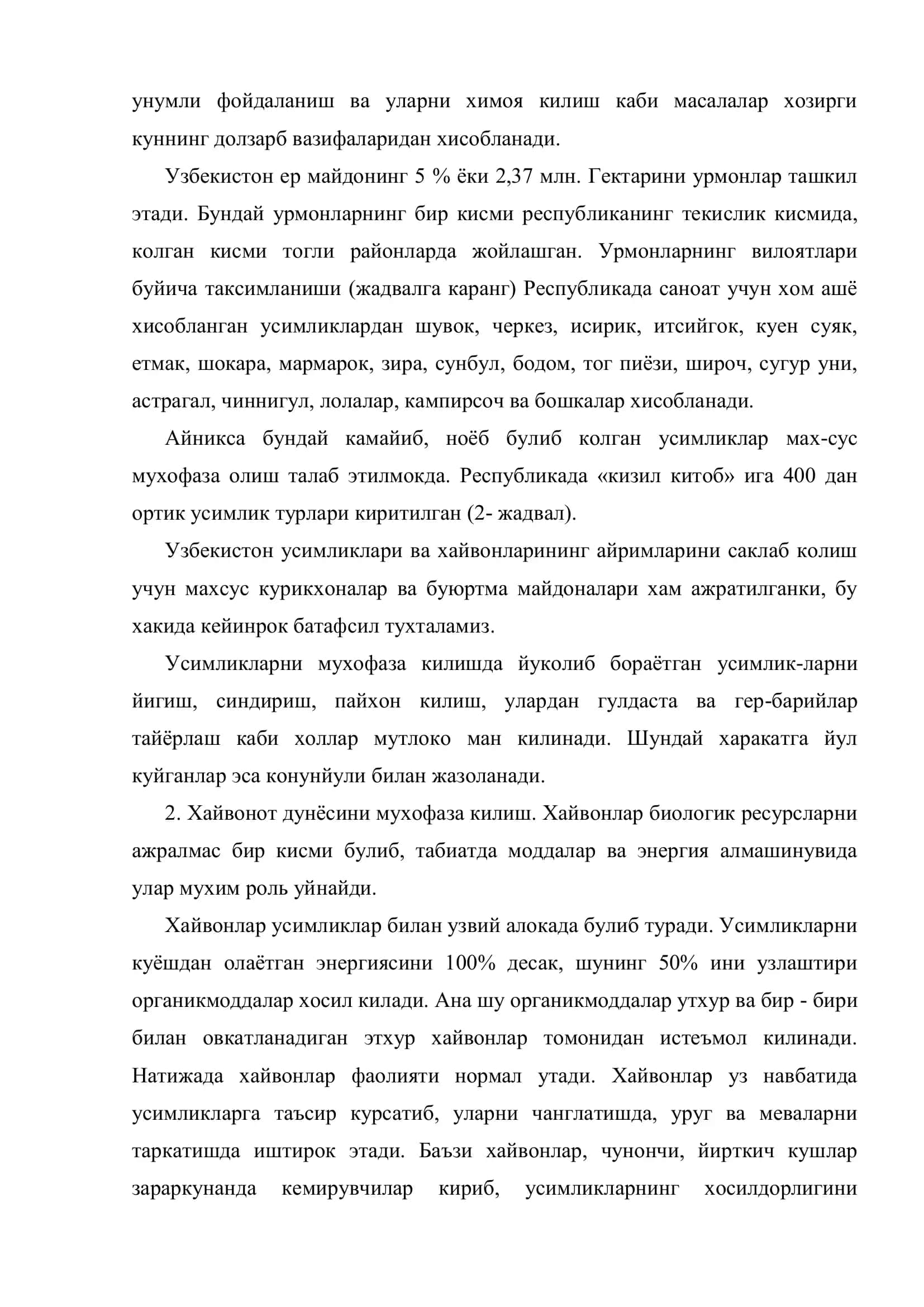 Усимлик ва хайвонот дунѐсининг мухофаза килиш 3