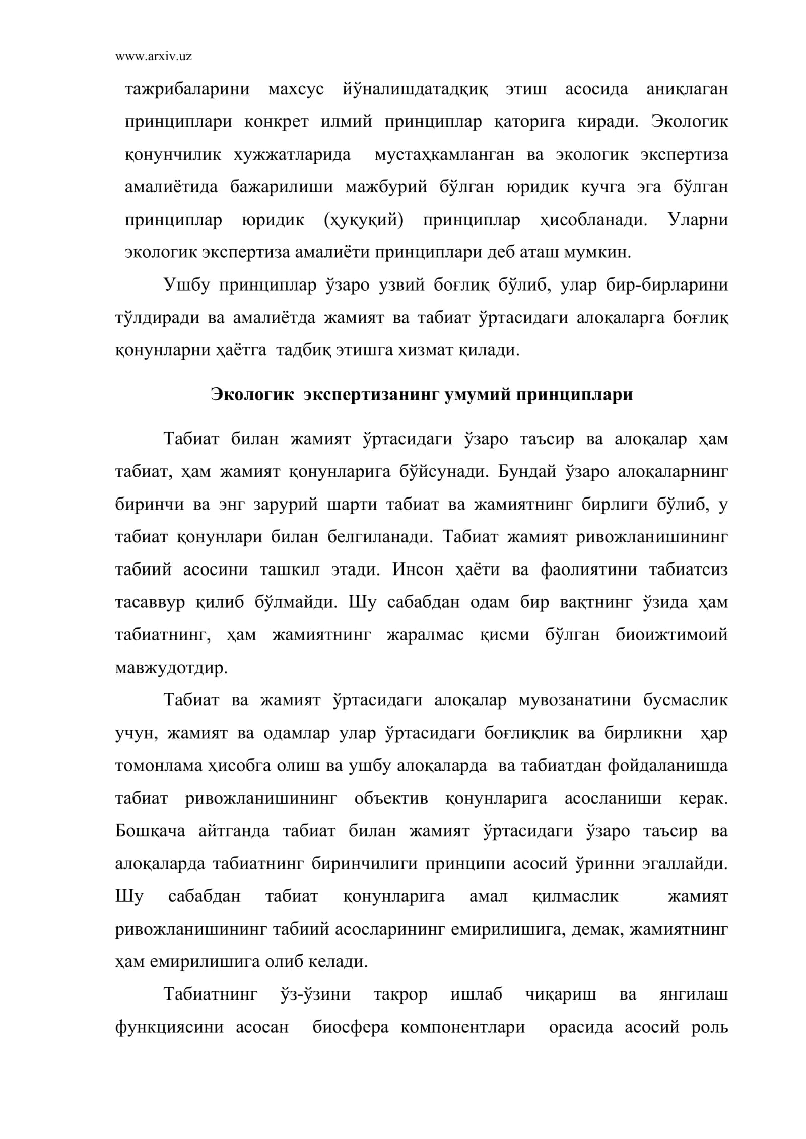 Экологик экспертизанинг принциплари тўғрисида тушунча 3