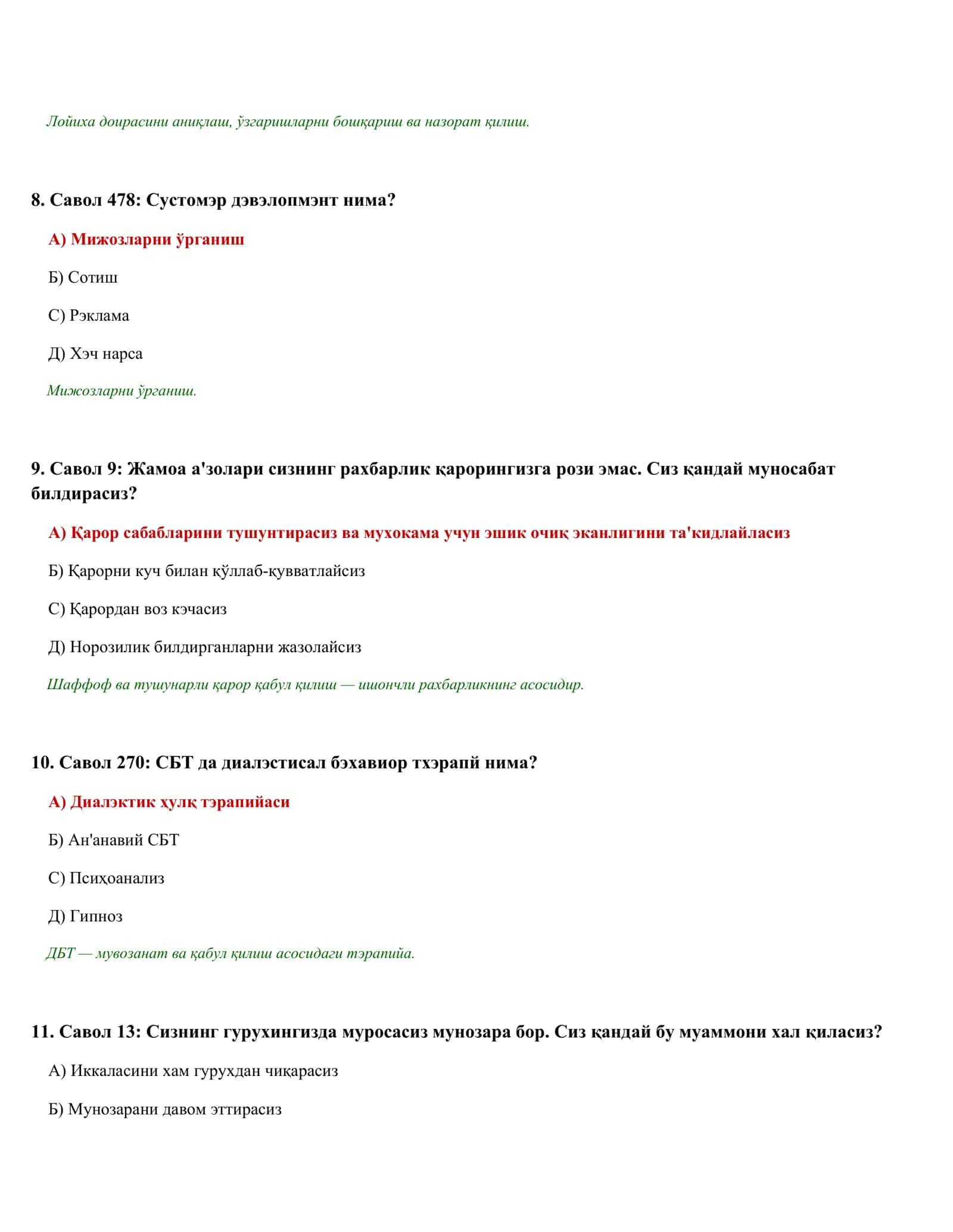 ПСИҲОЛОГИК ТЭСТЛАР ТЎПЛАМИ 3