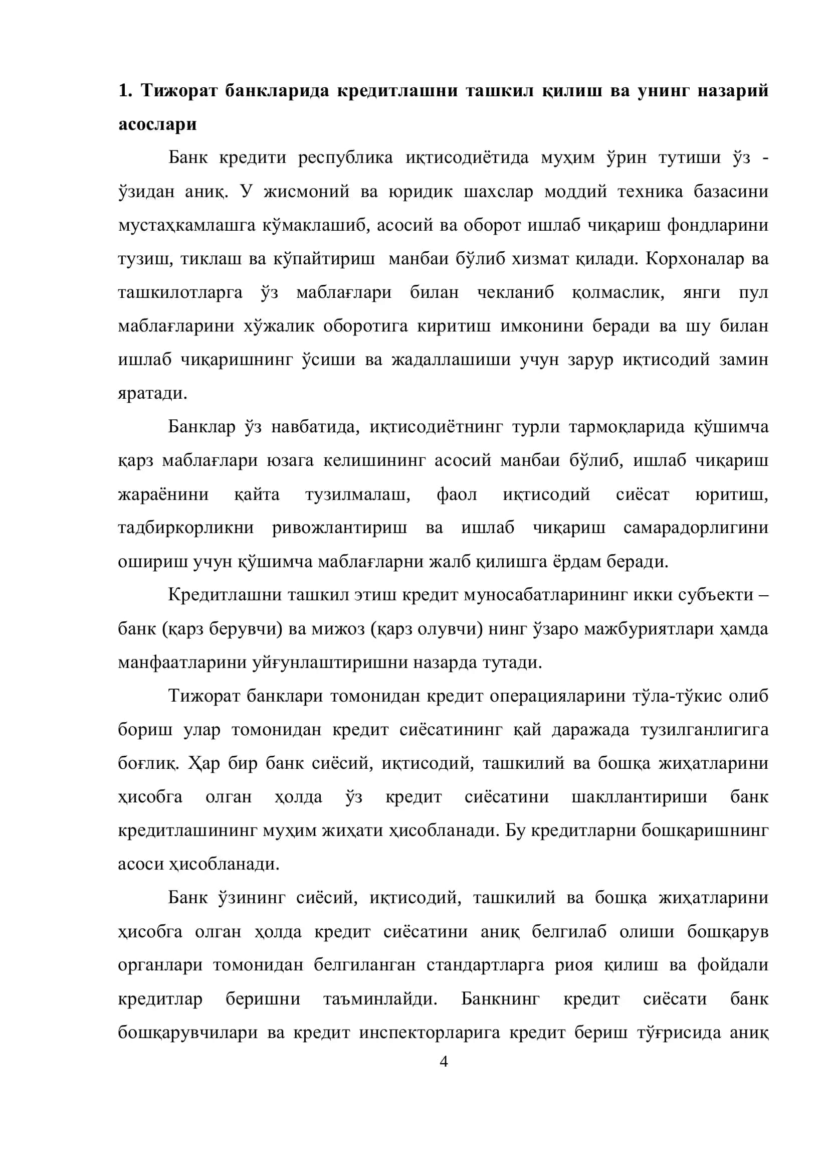 БАНК КРЕДИТИ ВА УНИНГ ИҚТИСОДИЙ ЎСИШГА ТАЪСИРИ 3
