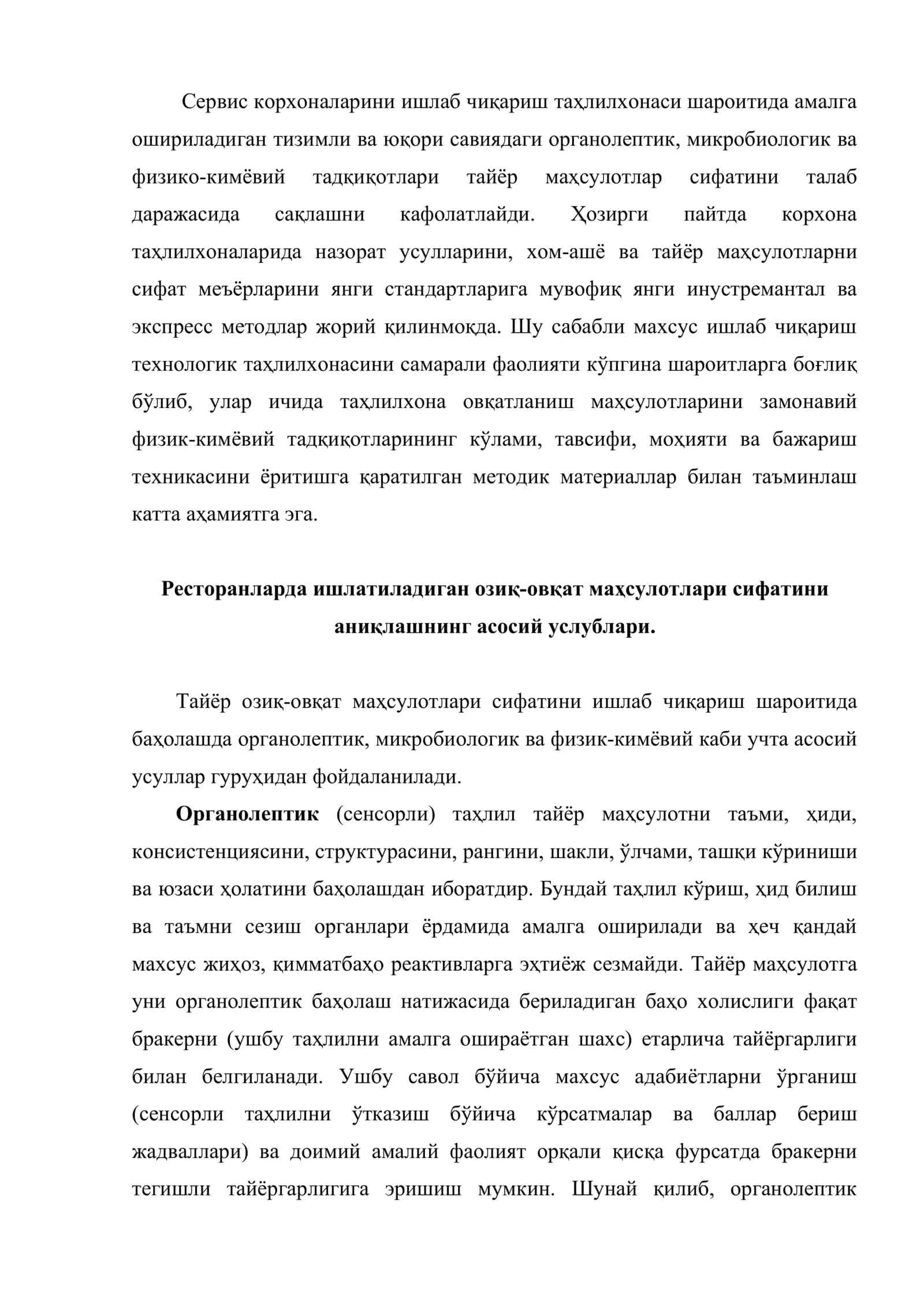 Овқатланиш корхоналари хизматлари ва маҳсулотлари сифат назоратини ташкил этиш 3