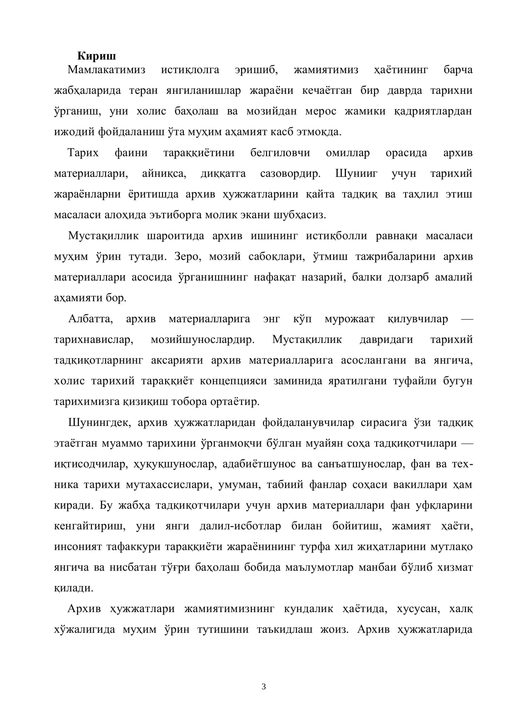 Yangi davrda G’arbiy Yevropada arxiv ishi (Fransiya, Angliya, Germaniya) 3