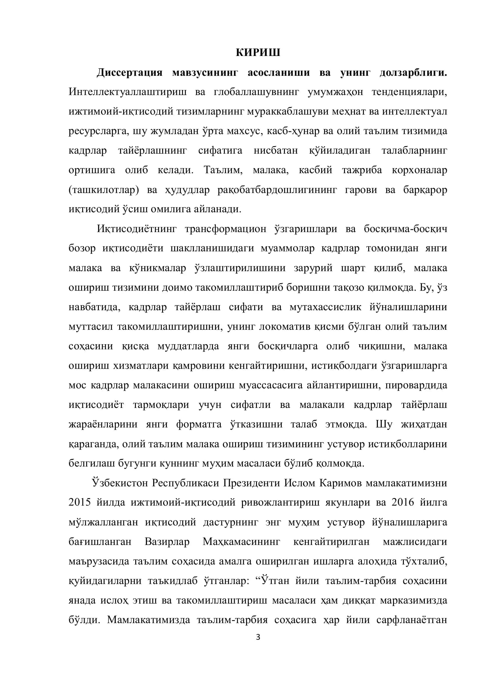 Демография. Меҳнат иқтисодиёти мутахассислиги 3