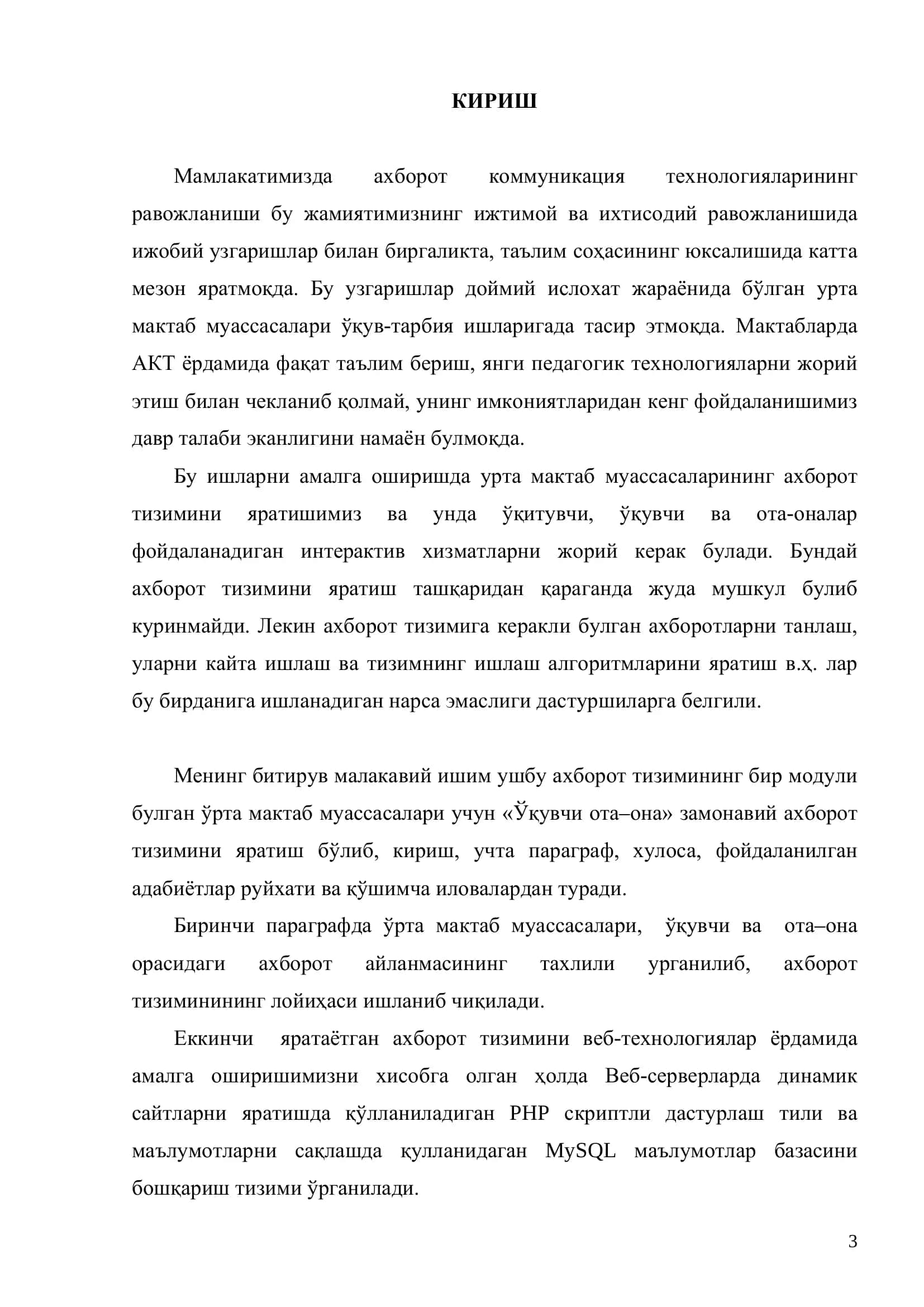 Ўрта мактаб муассасалари учун «Ўқувчи ота–она» замонавий ахборот тизимини яратиш 3
