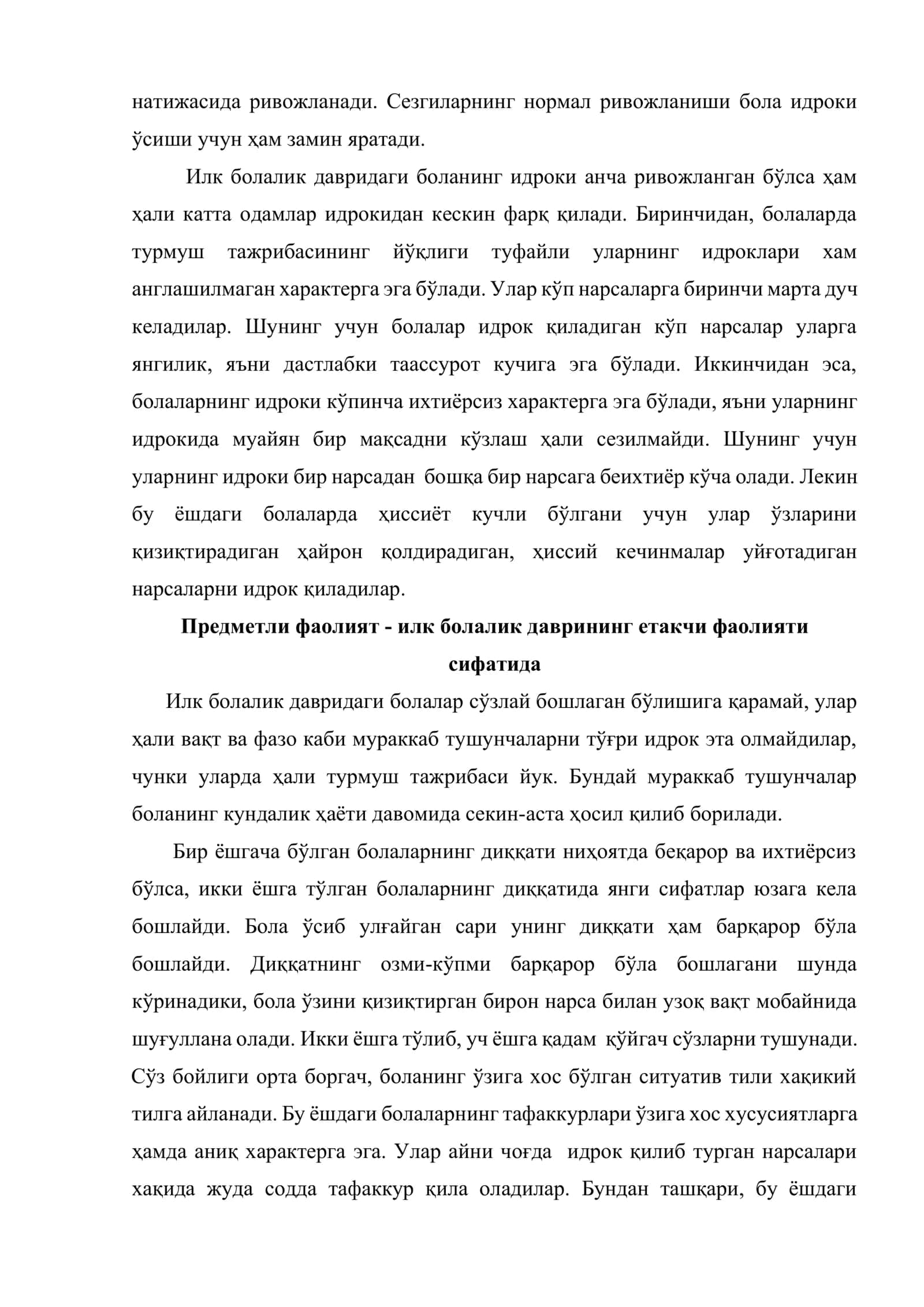 Илк ёш даврида психик ривожланиш 3