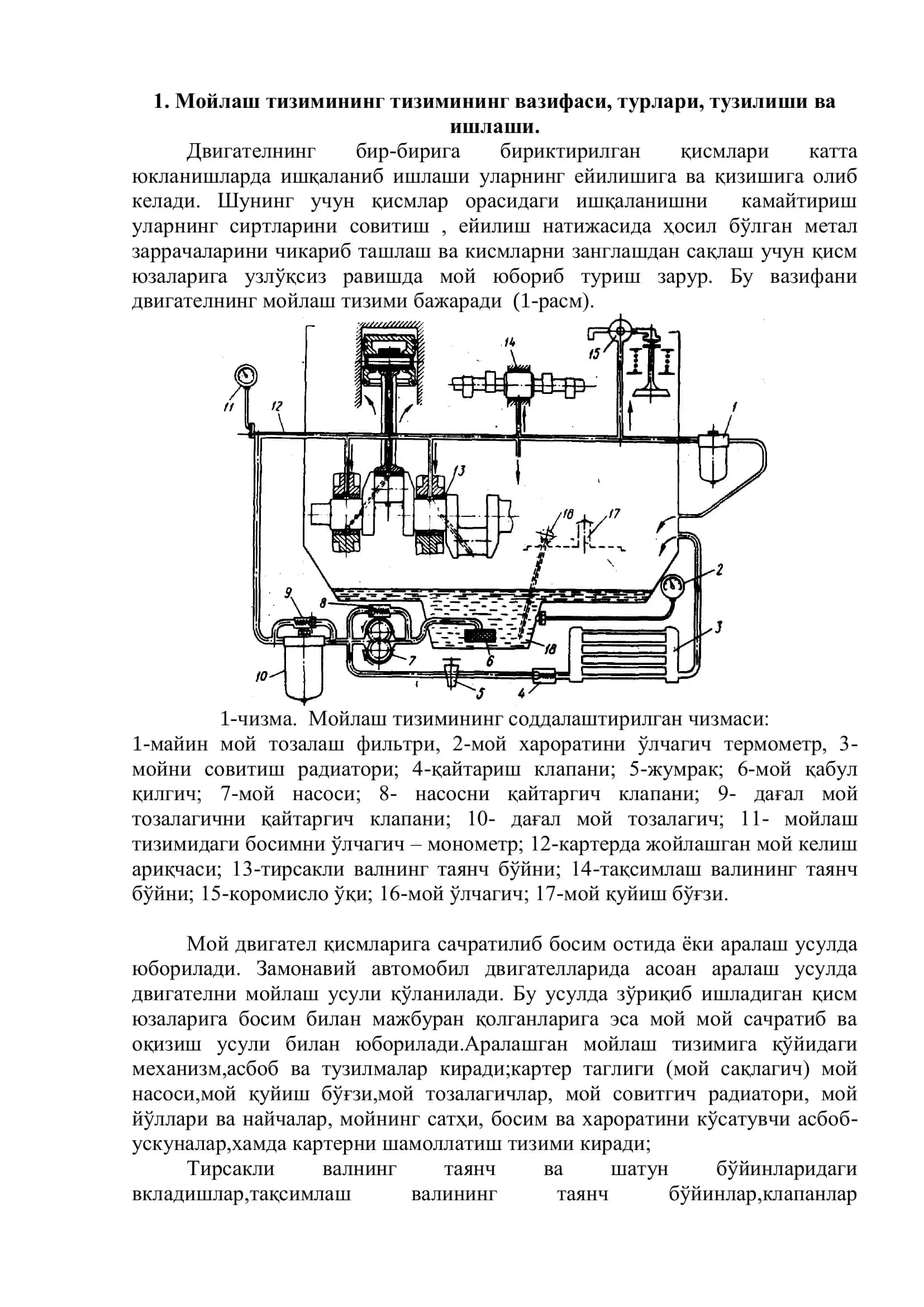 Мойлаш тизимининг тизимининг вазифаси, турлари, тузилиши ва ишлаши 3
