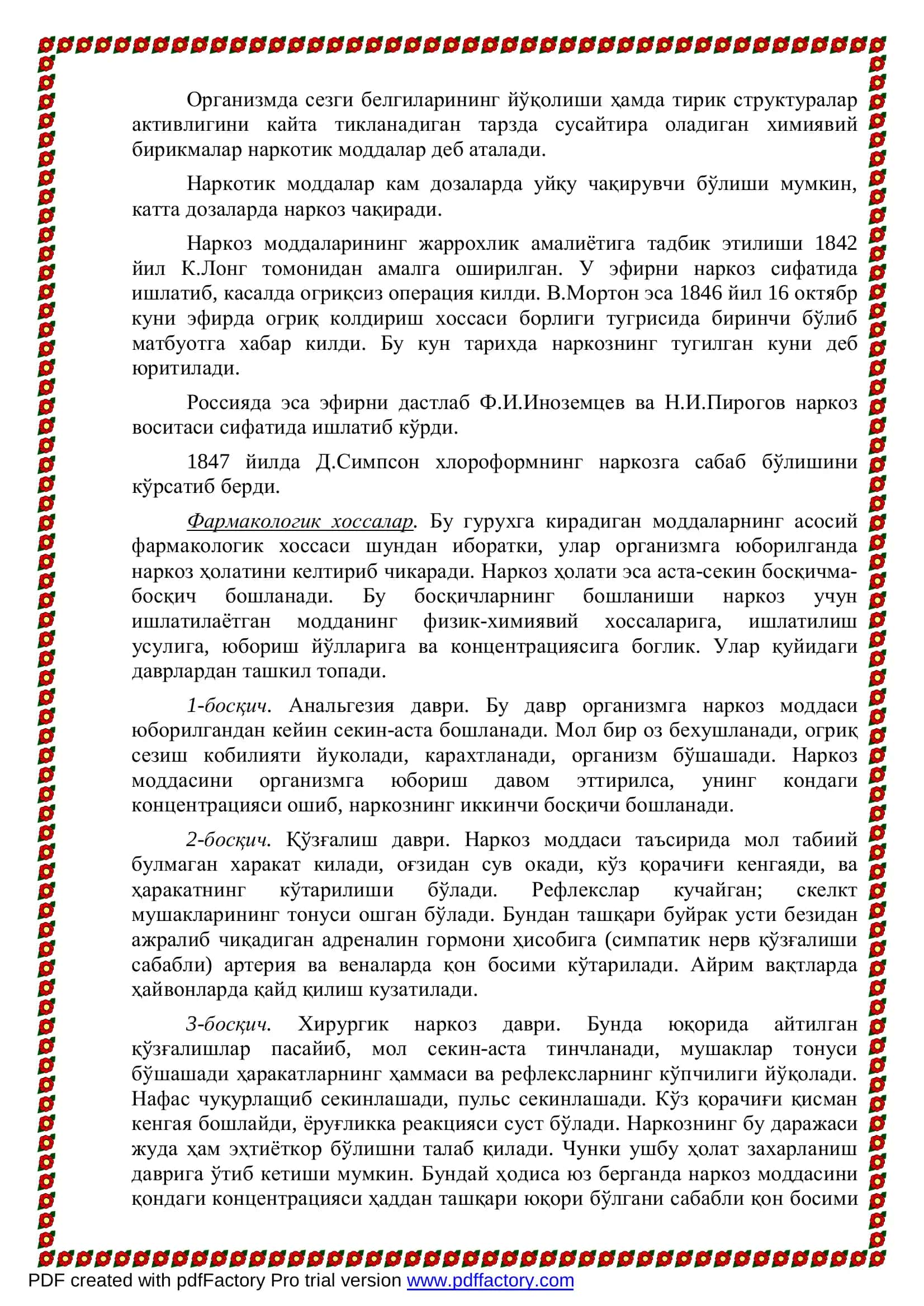 МНС фаолиятини сусайтирувчи янги замонавий дори моддалар фармакологияси 3