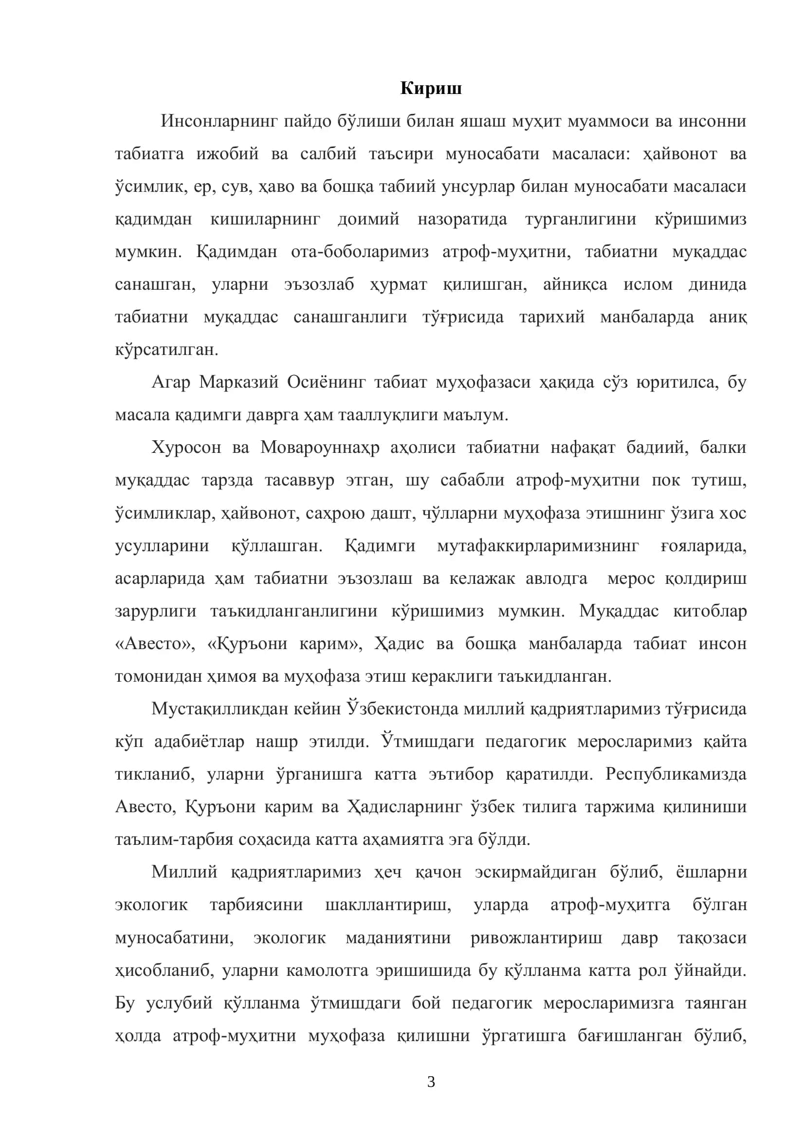 O’quvchilarda ekologik tarbiyani shakllantirishda tarbiyaviy tadbirlarning ahamiyati 3