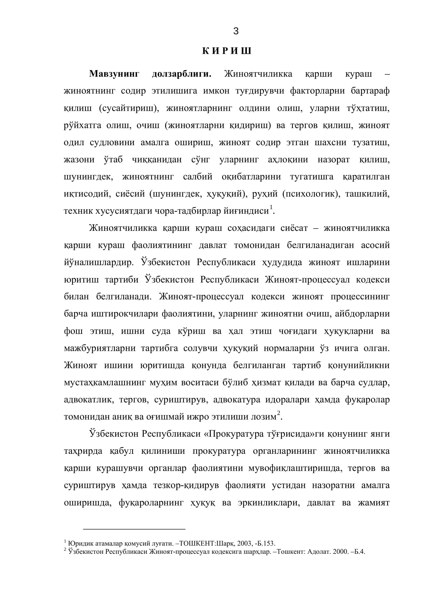 Жиноятчиликка қарши курашни амалга оширадиган органлар томонидан қонунларнинг ижро этиш устидан прокурор назорати 3