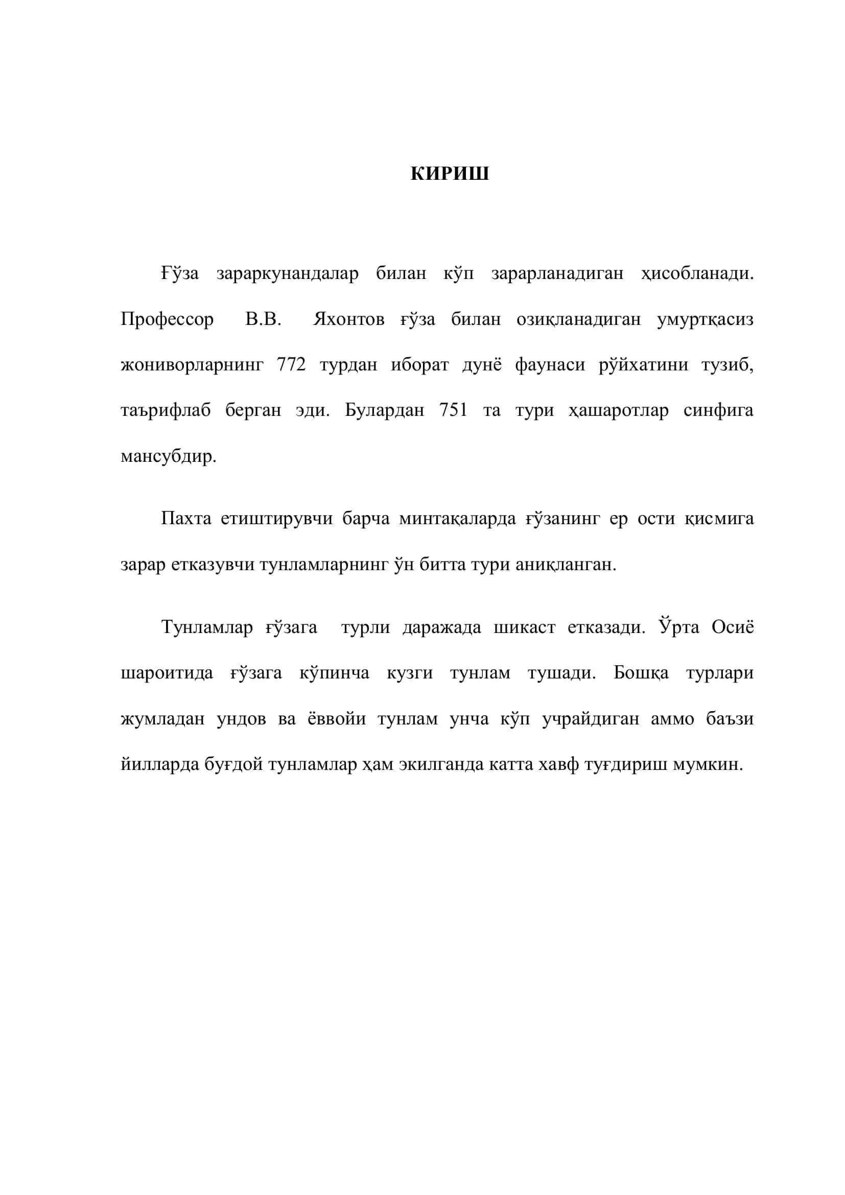 Ғўзани кемирувчи зараркунанларига қарши кимёвий препаратларни қўллаш 3