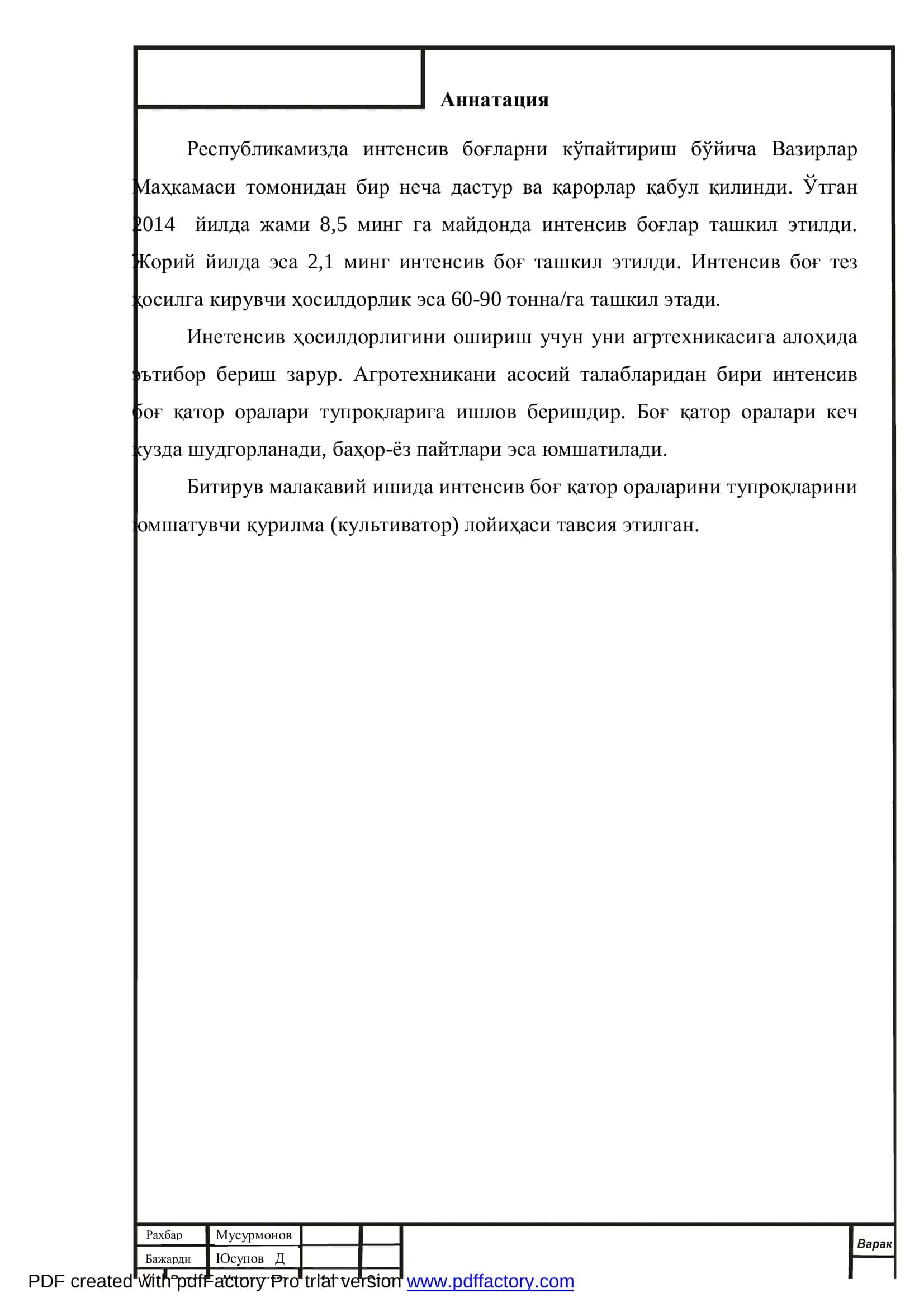 Кишлок хуҷалигини механизациялаш ва маҳсулотларни қайта ишлаш факултети 3