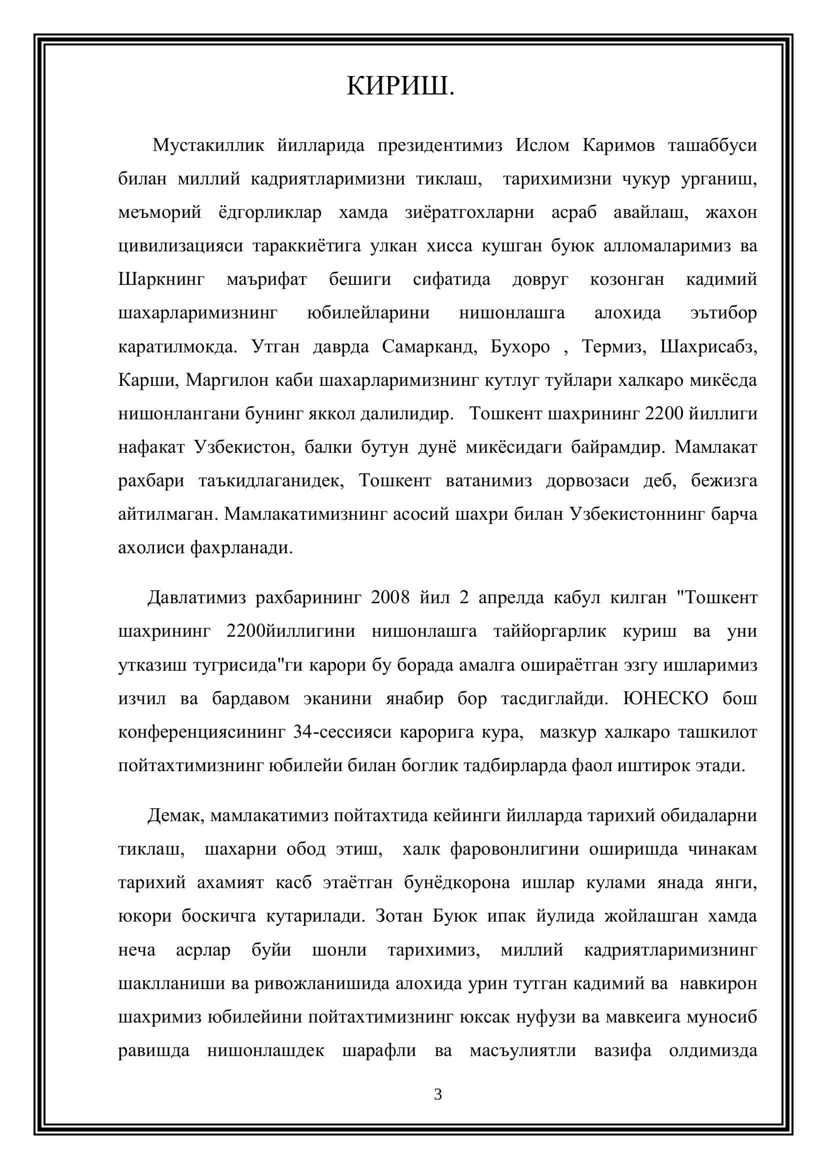 Тошкент зоопарки худудини қайта таъмирлаш дизайн концепцияси 3