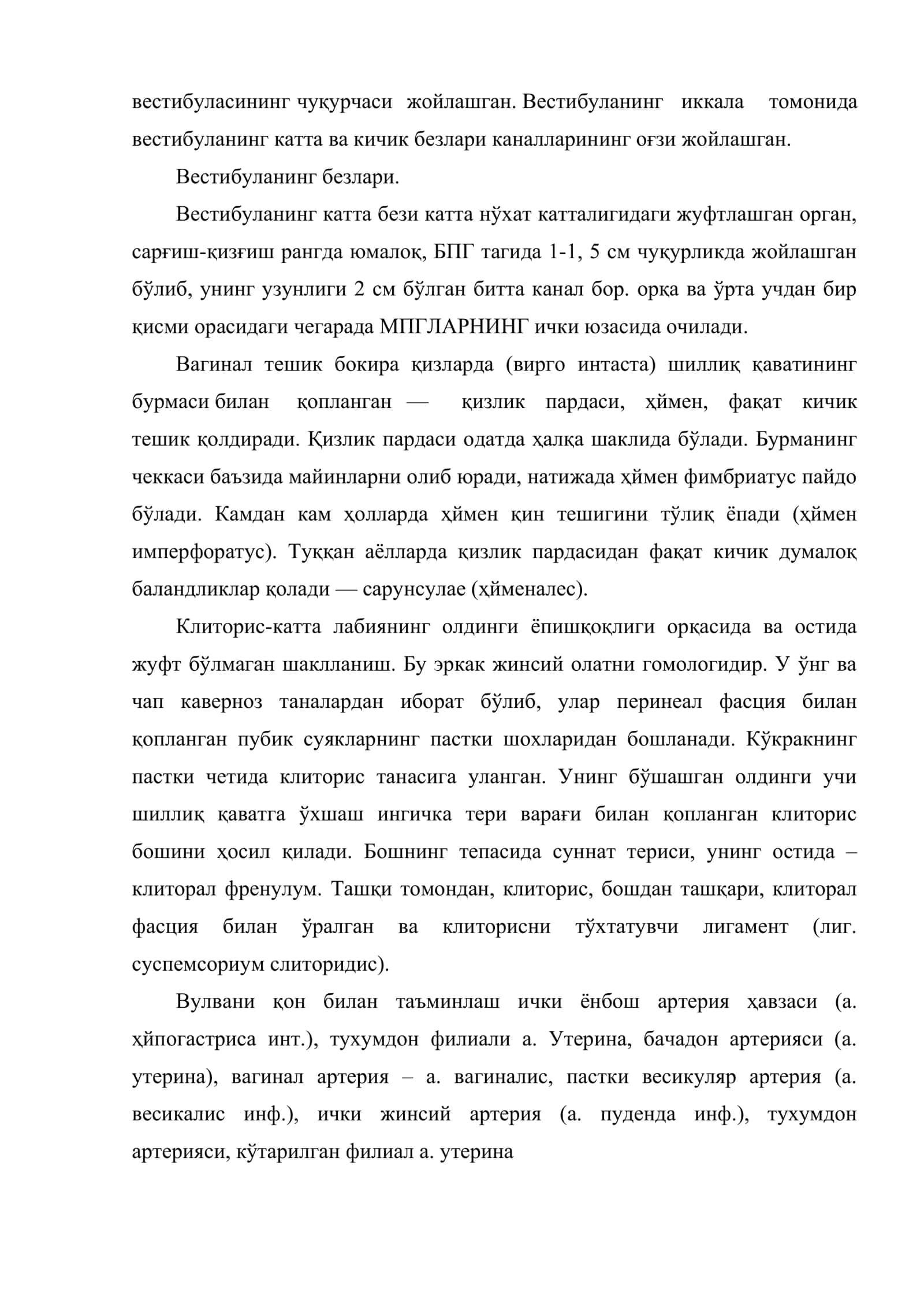 Вулва ва қин анатомияси ва физиологияси 3