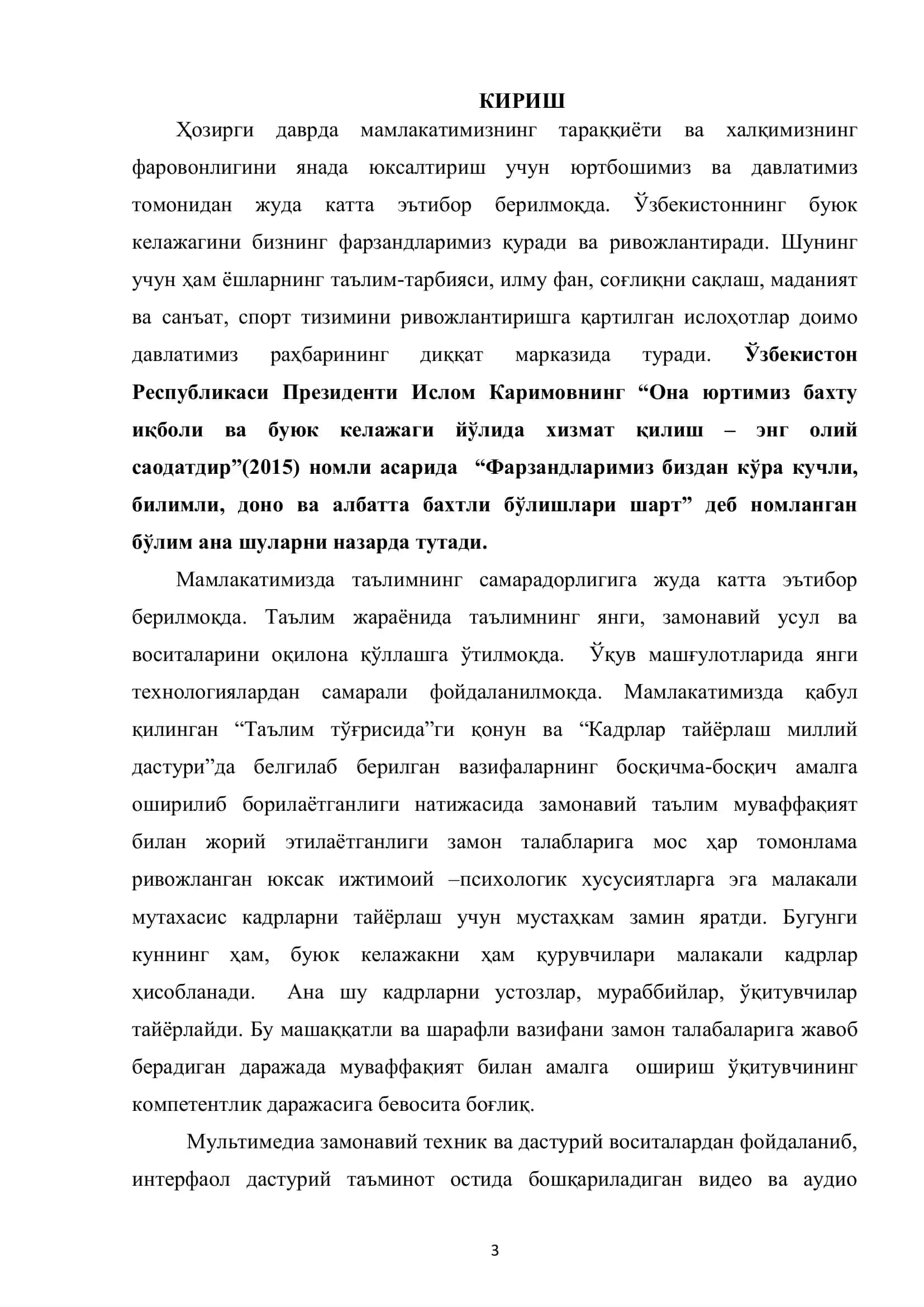 Мавзу: Бегона ўтларга қарши кураш чоралари мавзусини ўқитиш методикаси 3