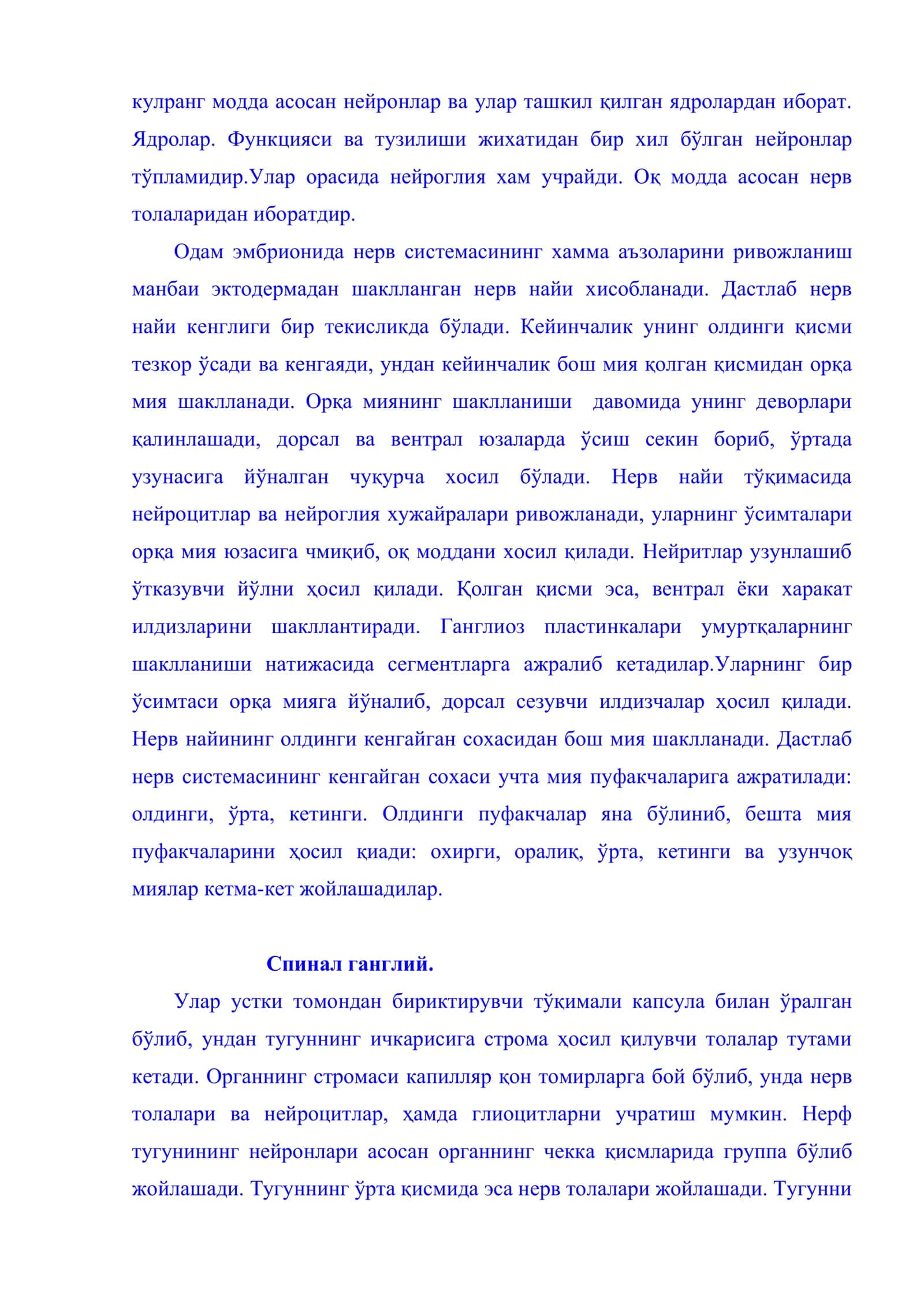 Марказий нерв системаси 3