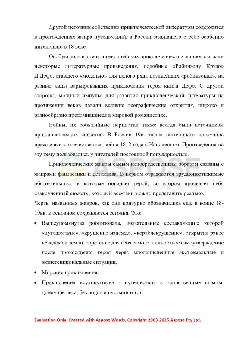 История развития научно-художественной книги для детей в ХХ веке 3