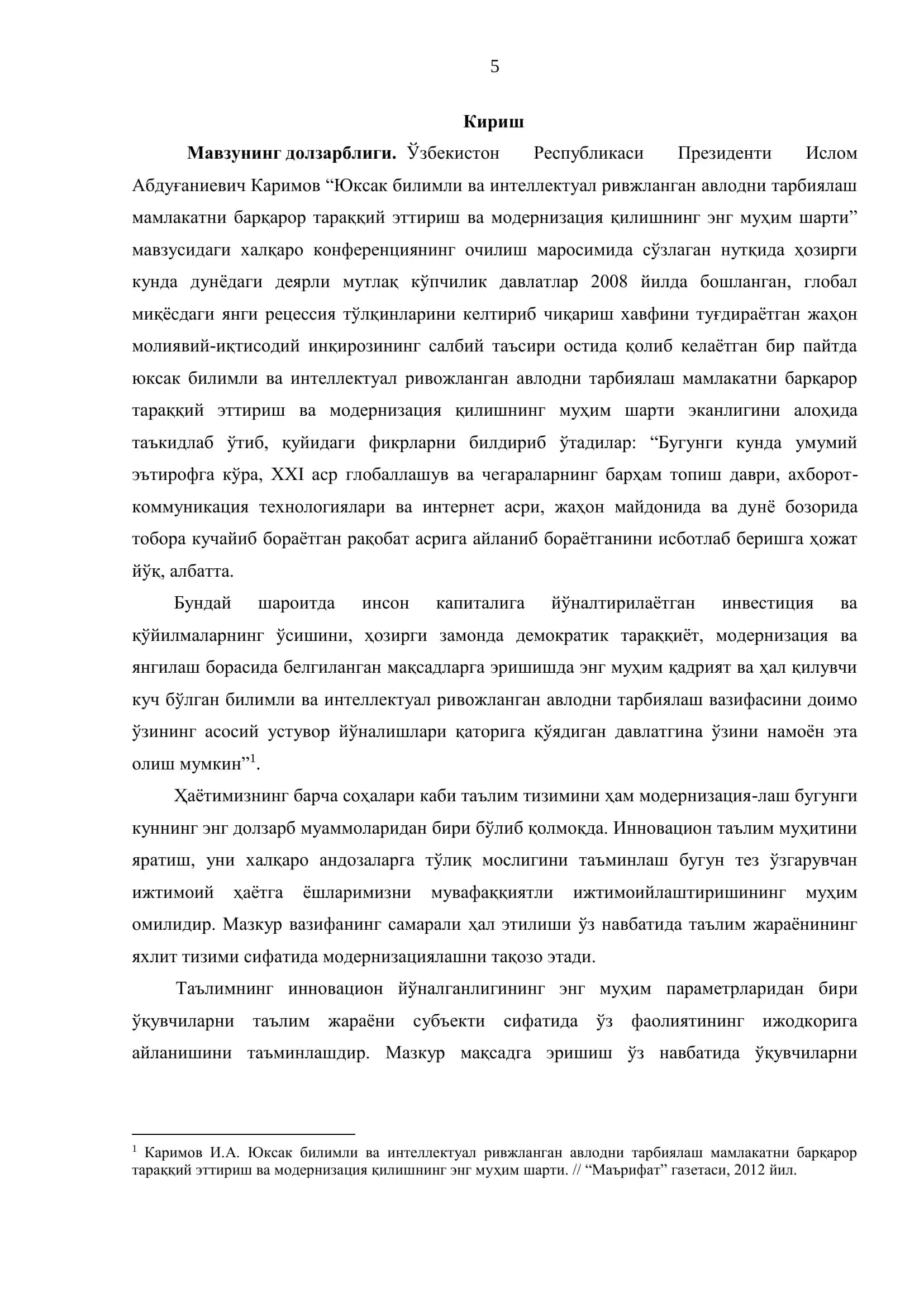 ТРЕНИНГ МАШҒУЛОТЛАРИНИ ТАШКИЛ ЭТИШ ОРҚАЛИ ЎҚУВЧИЛАРНИ 3