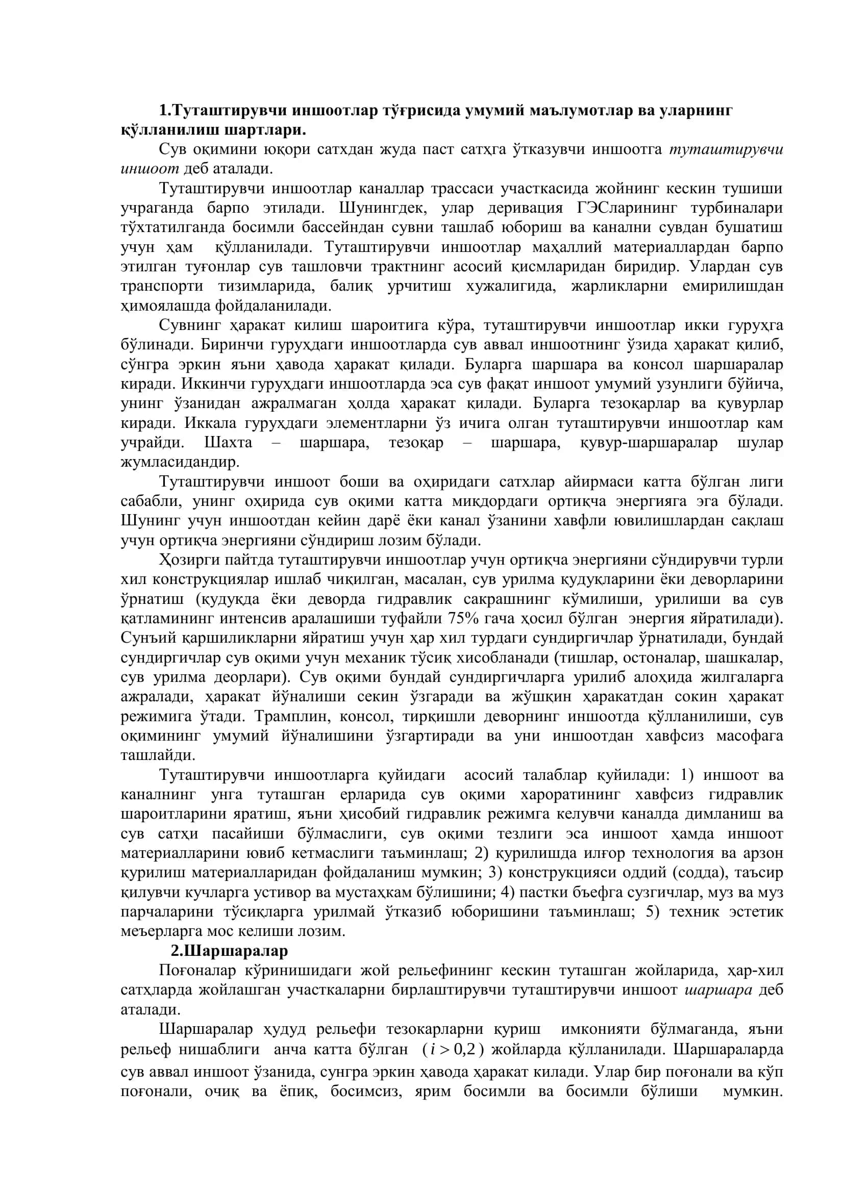 Туташтирувчи иншоотлар 3