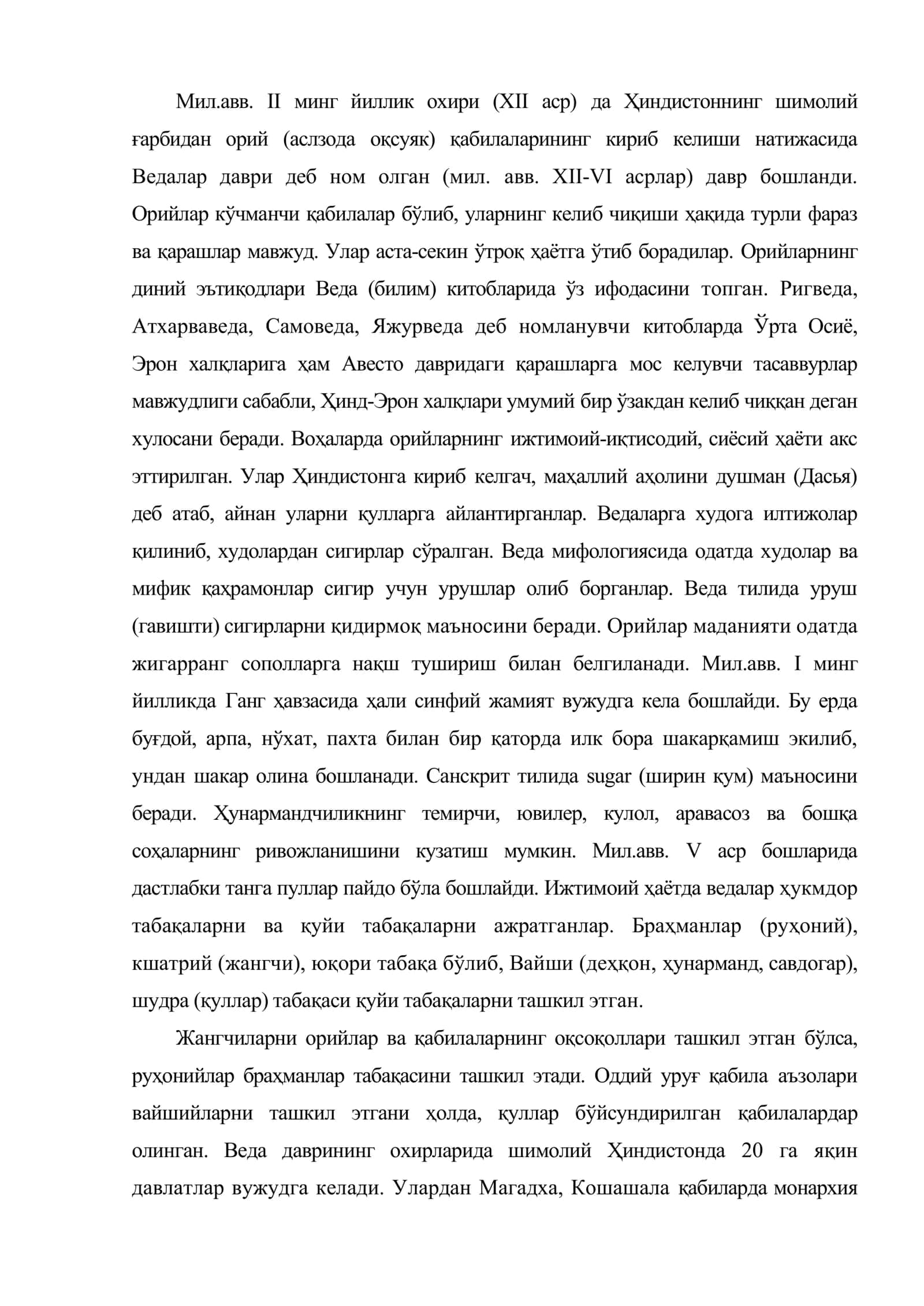 Ҳиндистон цивилизацияси 3