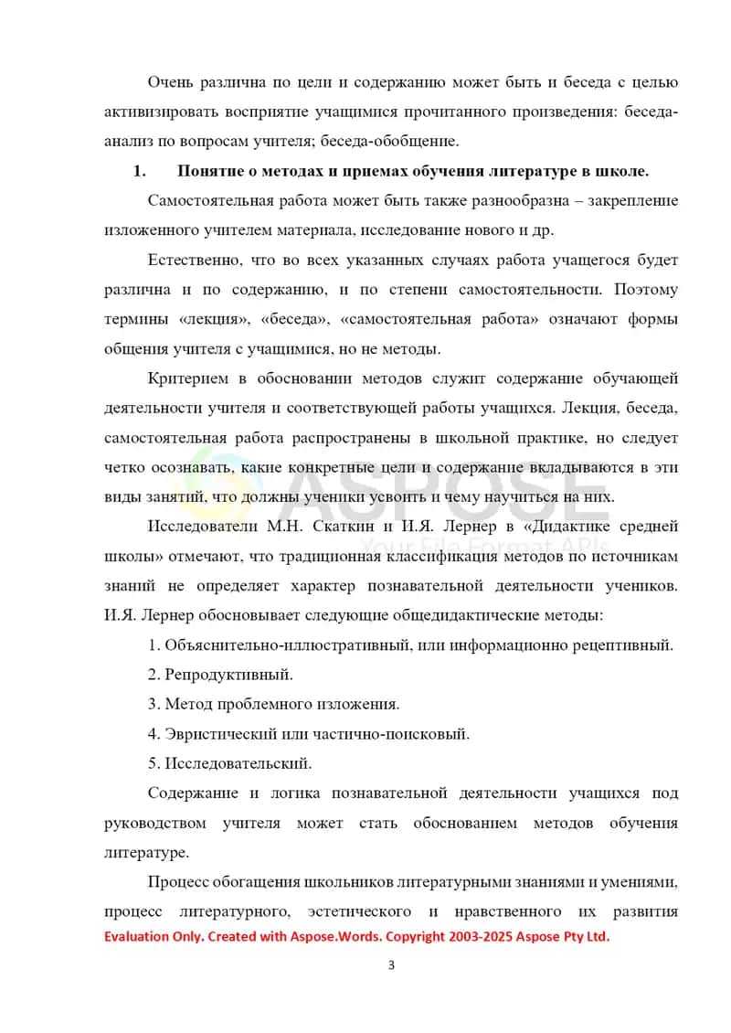Приемы творческого чтения 3