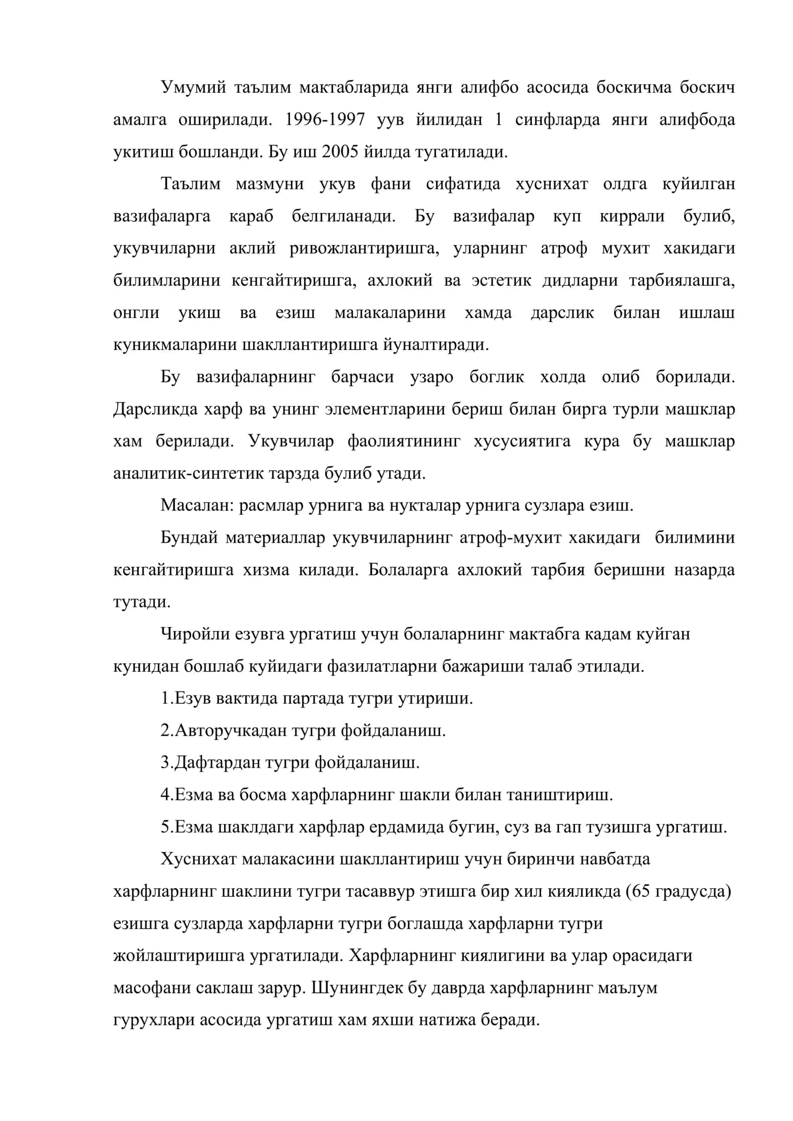 Хуснихатга ургатишнинг максад ва вазифалари 3