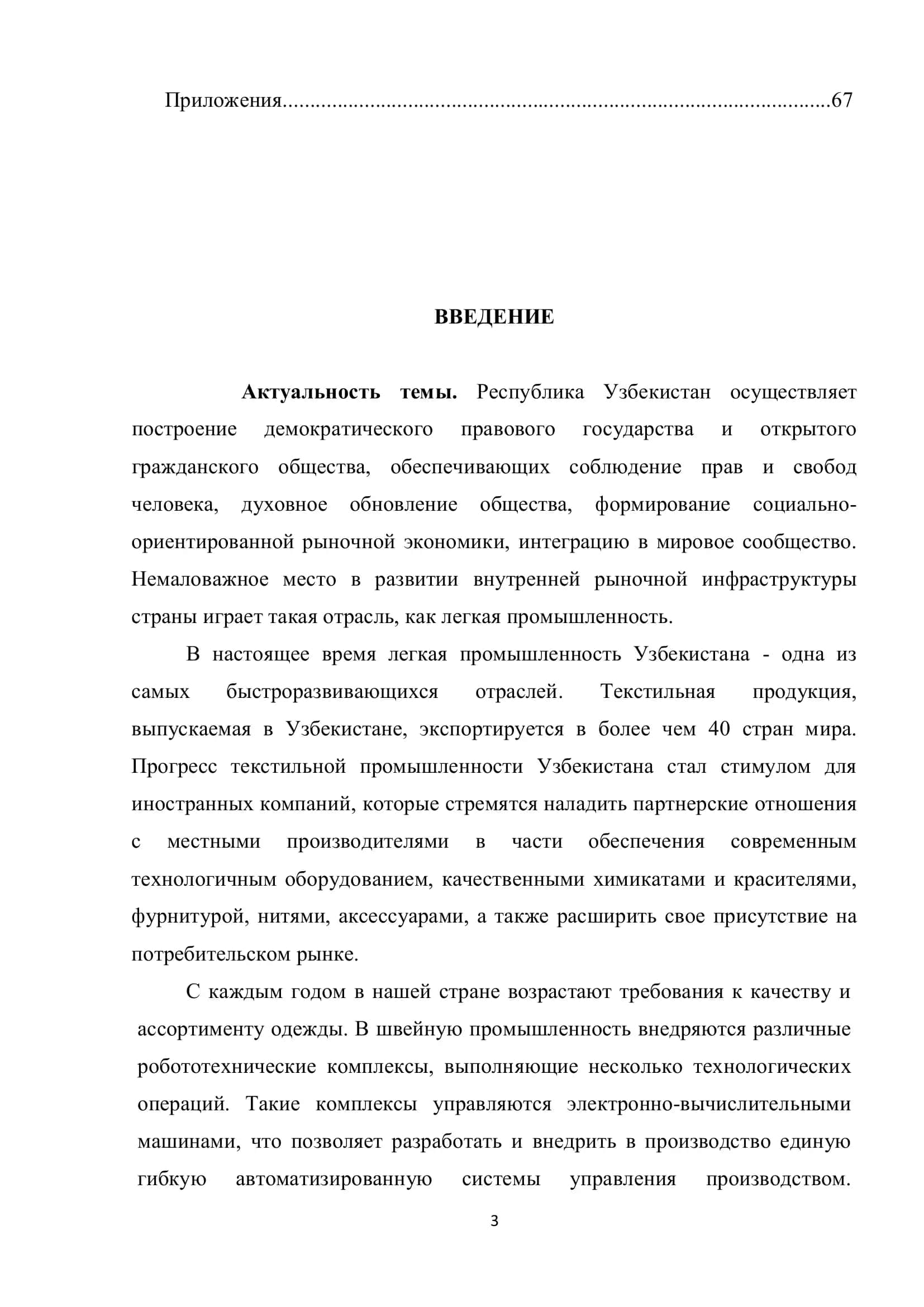 “Эркаклар шимида қоплама чўнтакка ишлов бериш технологияси” 3