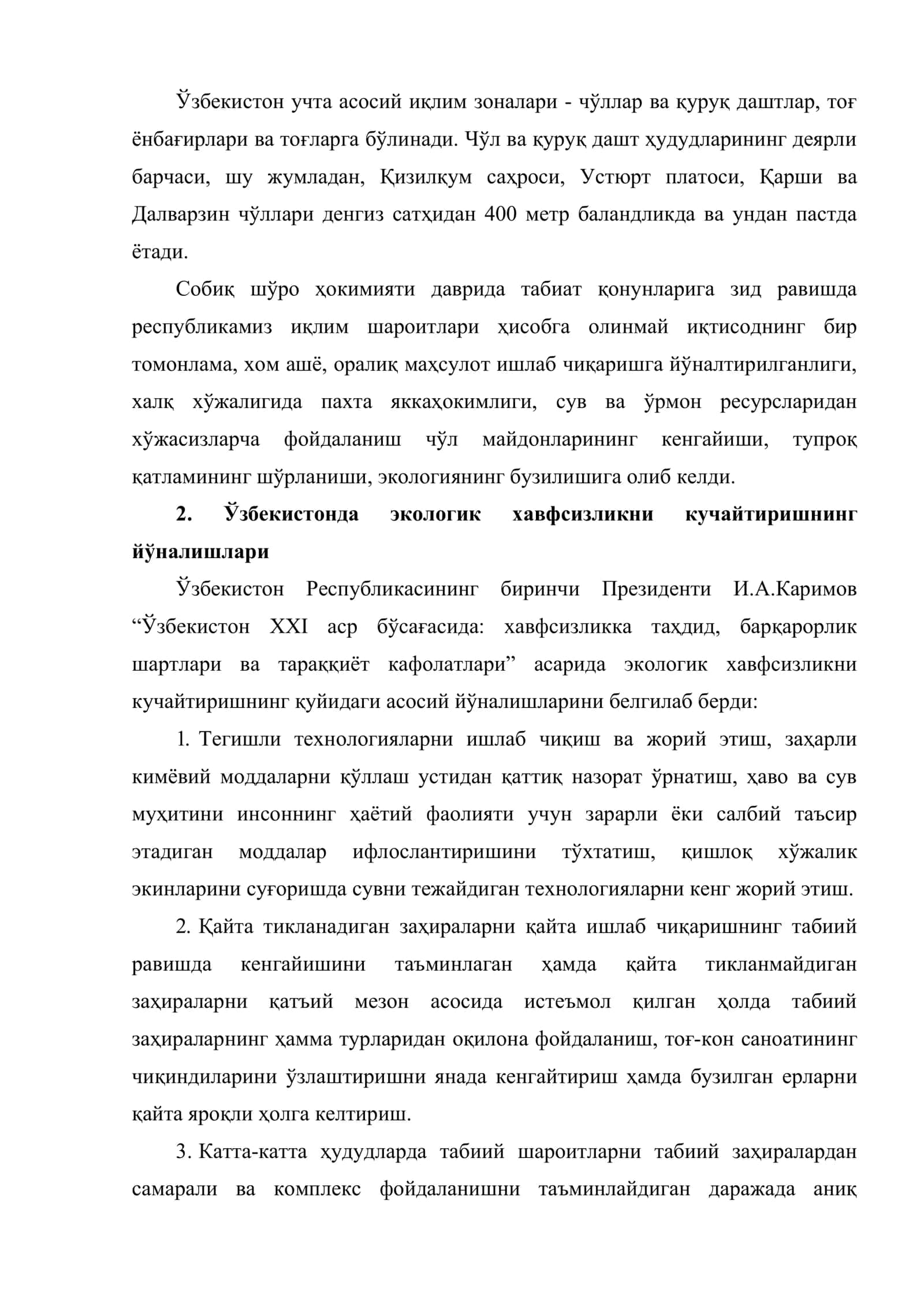 Экологик хавфсизлик ва уни таъминлаш йўналишлари 3