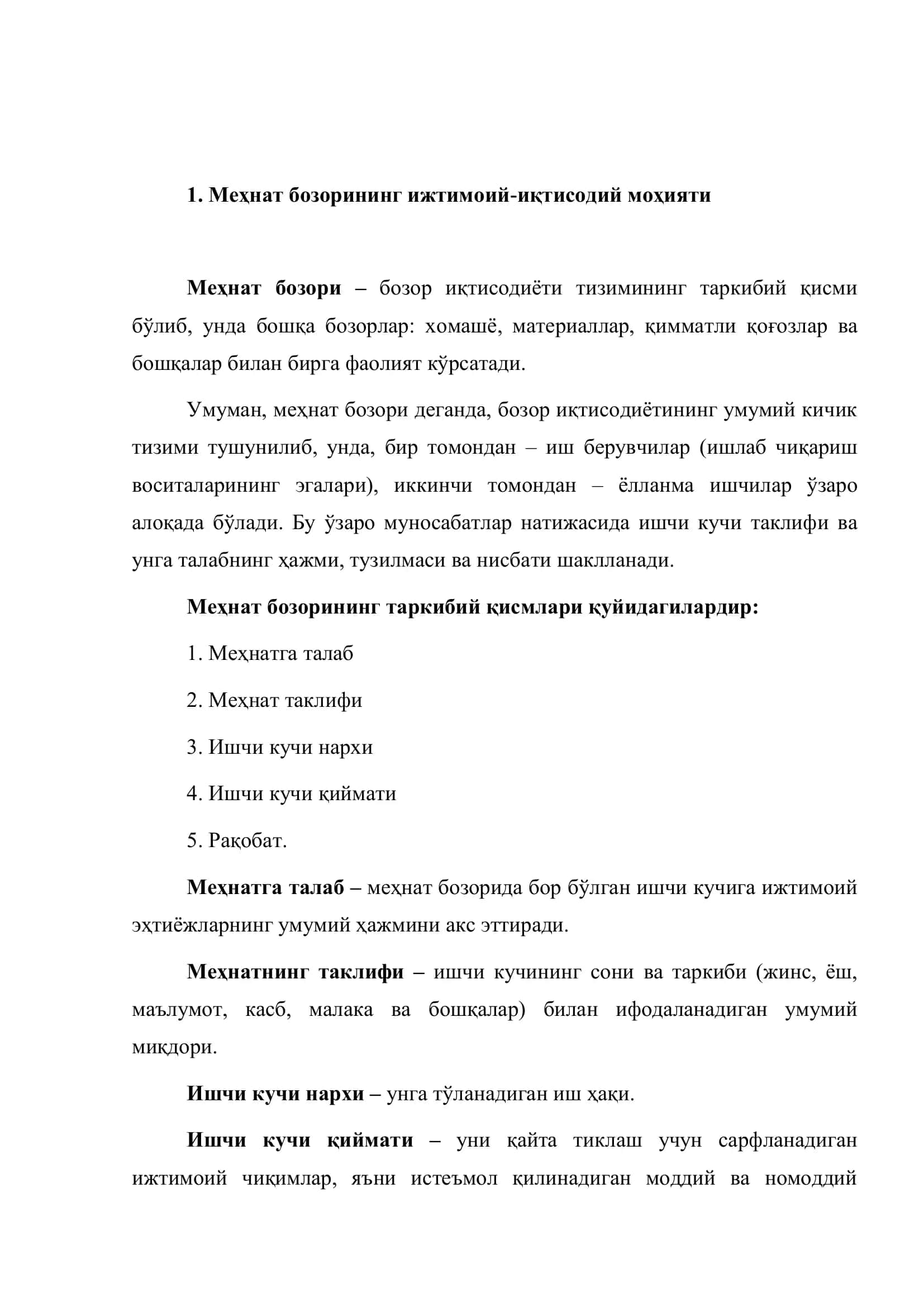 МЕҲНАТ БОЗОРИ, ИШ БИЛАН БАНДЛИК, ИШСИЗЛИК 3