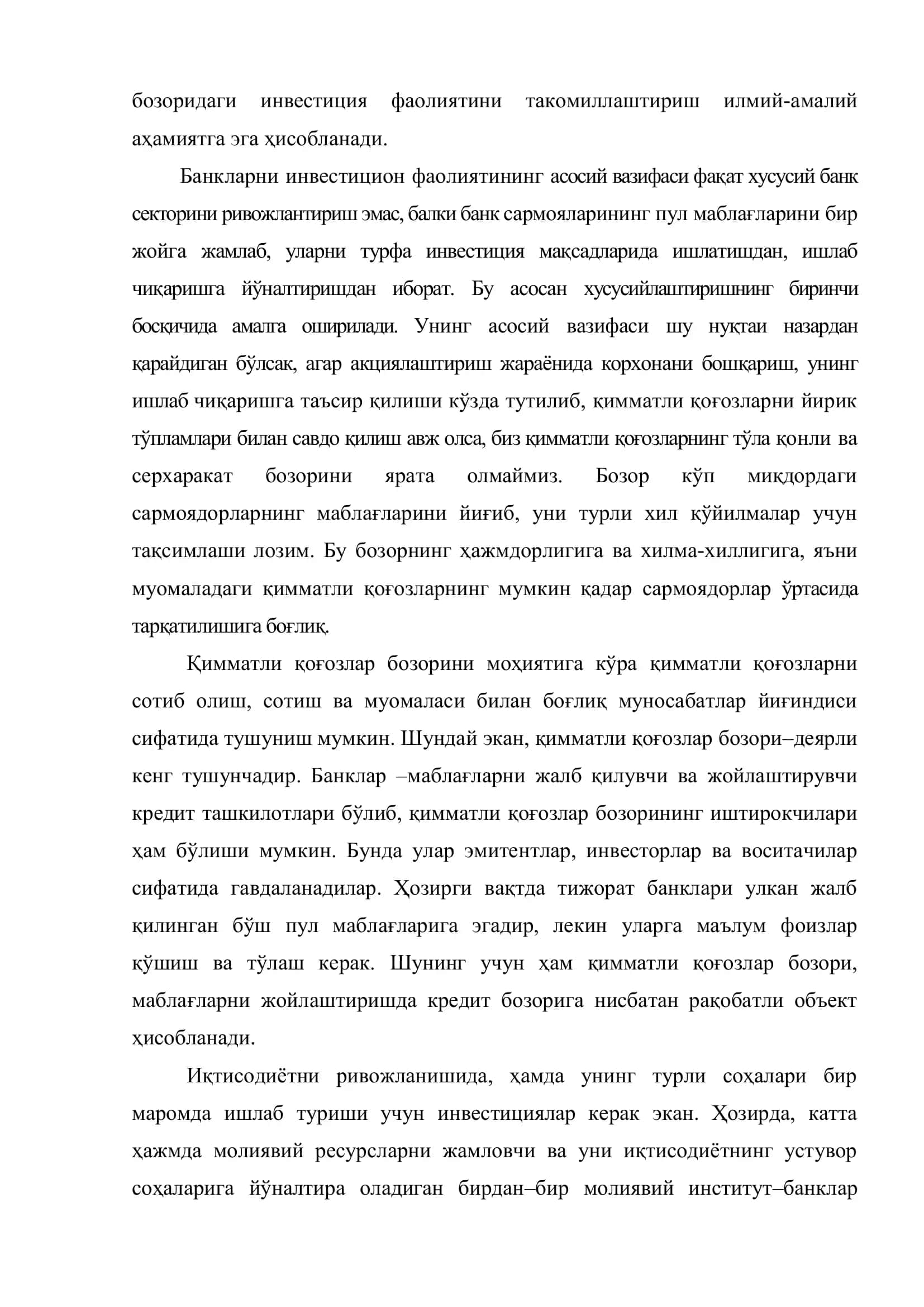 Тижорат банкларининг қимматли қоғозлар билан операциялари 3