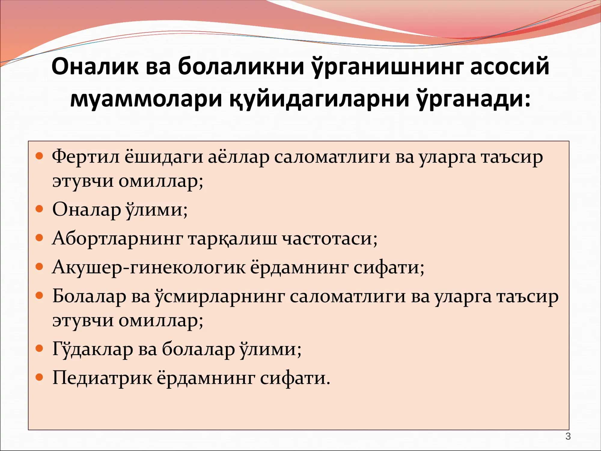 Оналик ва болаликни муҳофаза қилиш 3