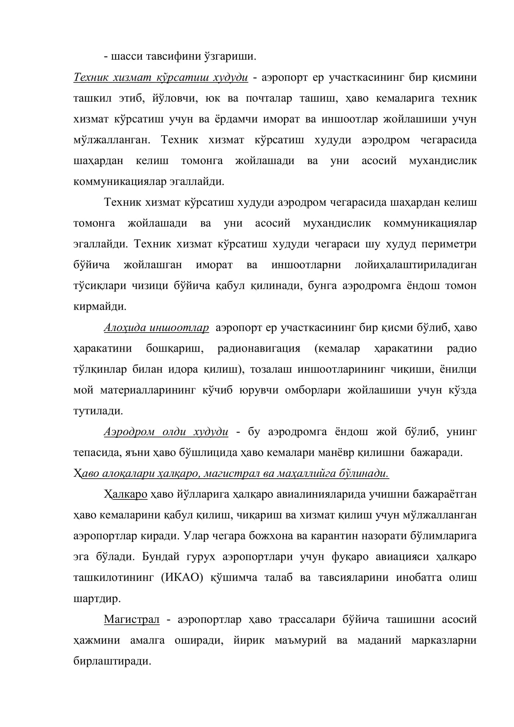 Учиш аппаратлари 3
