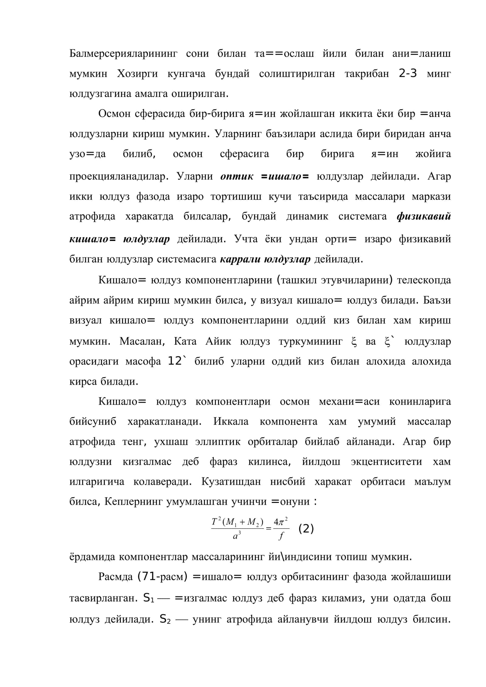 Физик кишалок юлдузлар кишалок юлдузларнинг. Массаларини хисоблаш. Масса-радиус-ёркинлик диаграммаси 3