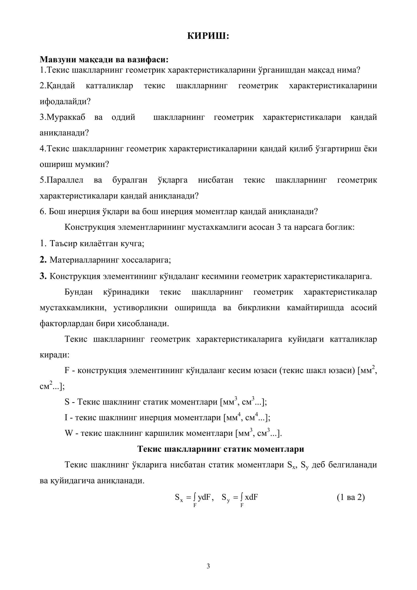 Текис шаклларнинг геометрик характеристикалари 3