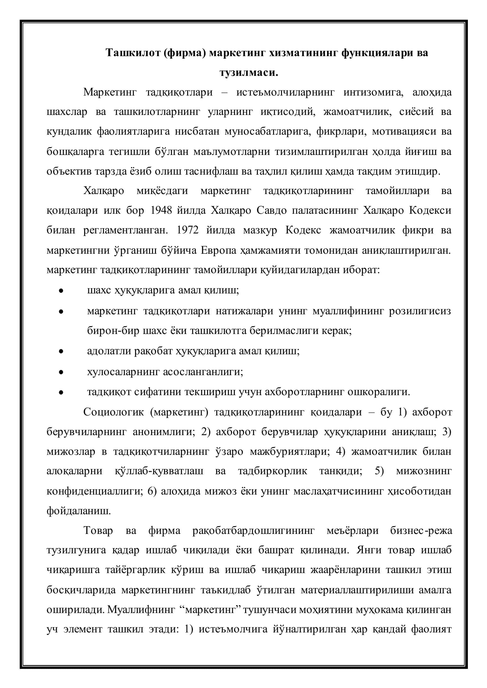 ИШЛАБ ЧИҚАРИШ КОРХОНАЛАРИДА МАРКЕТИНГ ХИЗМАТИНИ ТАШКИЛ ЭТИШ 3