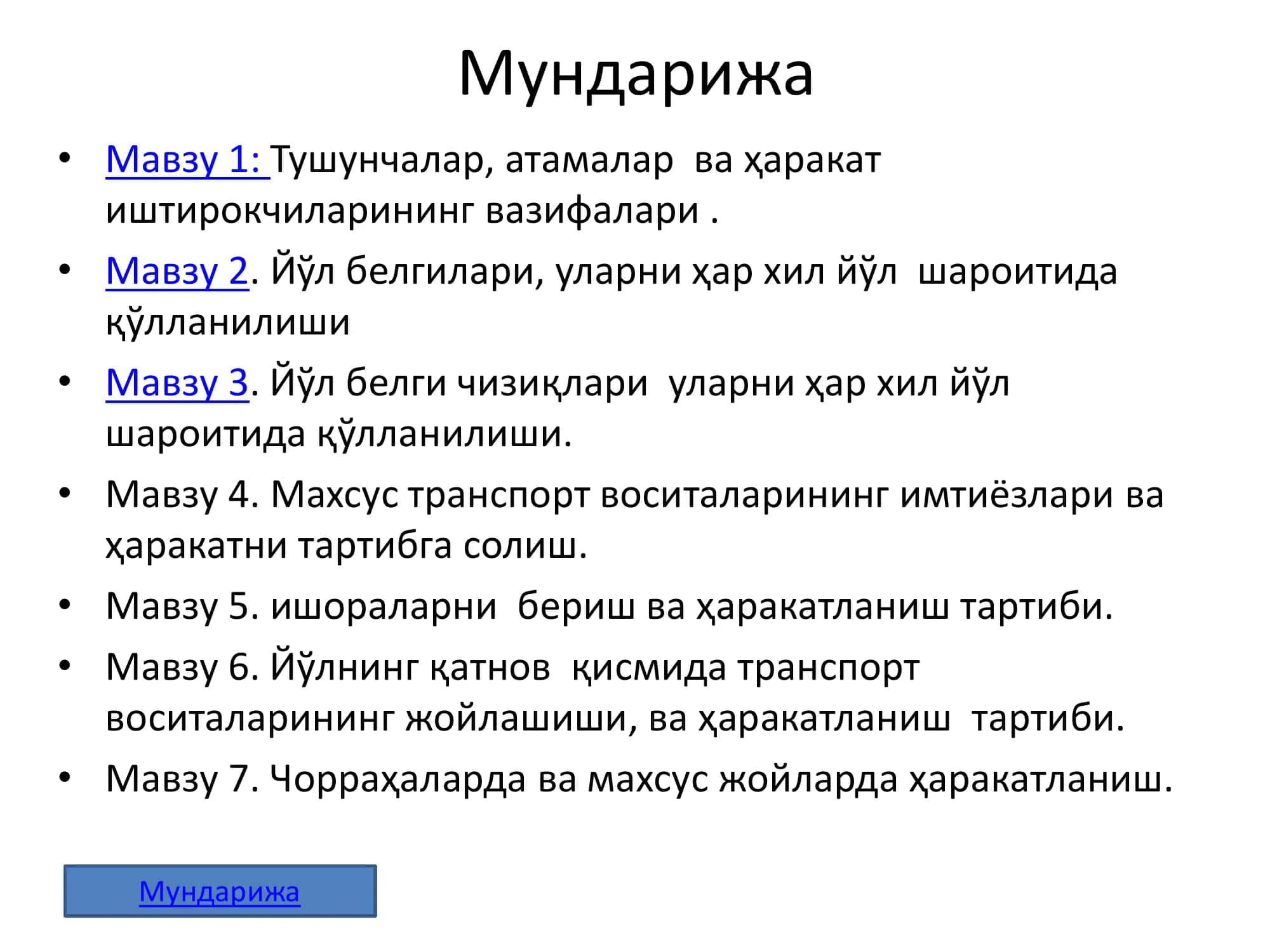 Йўл белгилари 3
