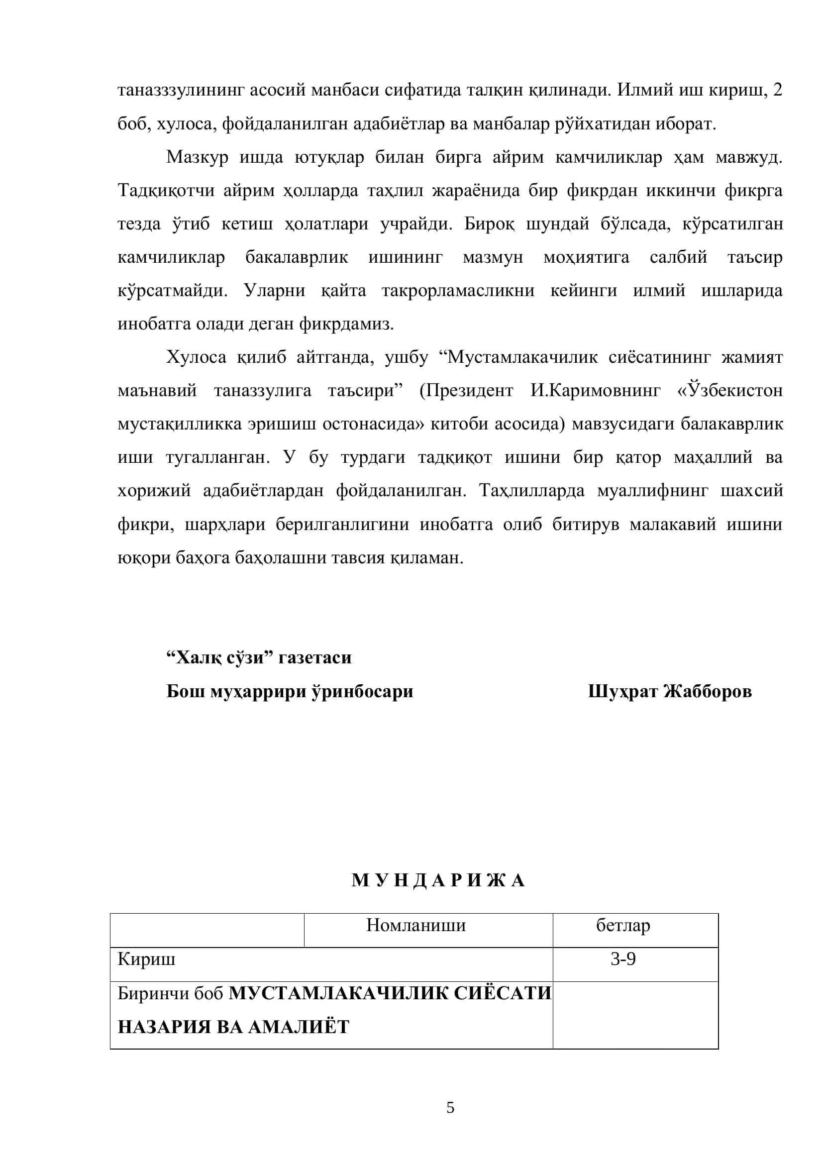 Мустамлакачилик сиёсатининг жамият таназзулига таъсири 3
