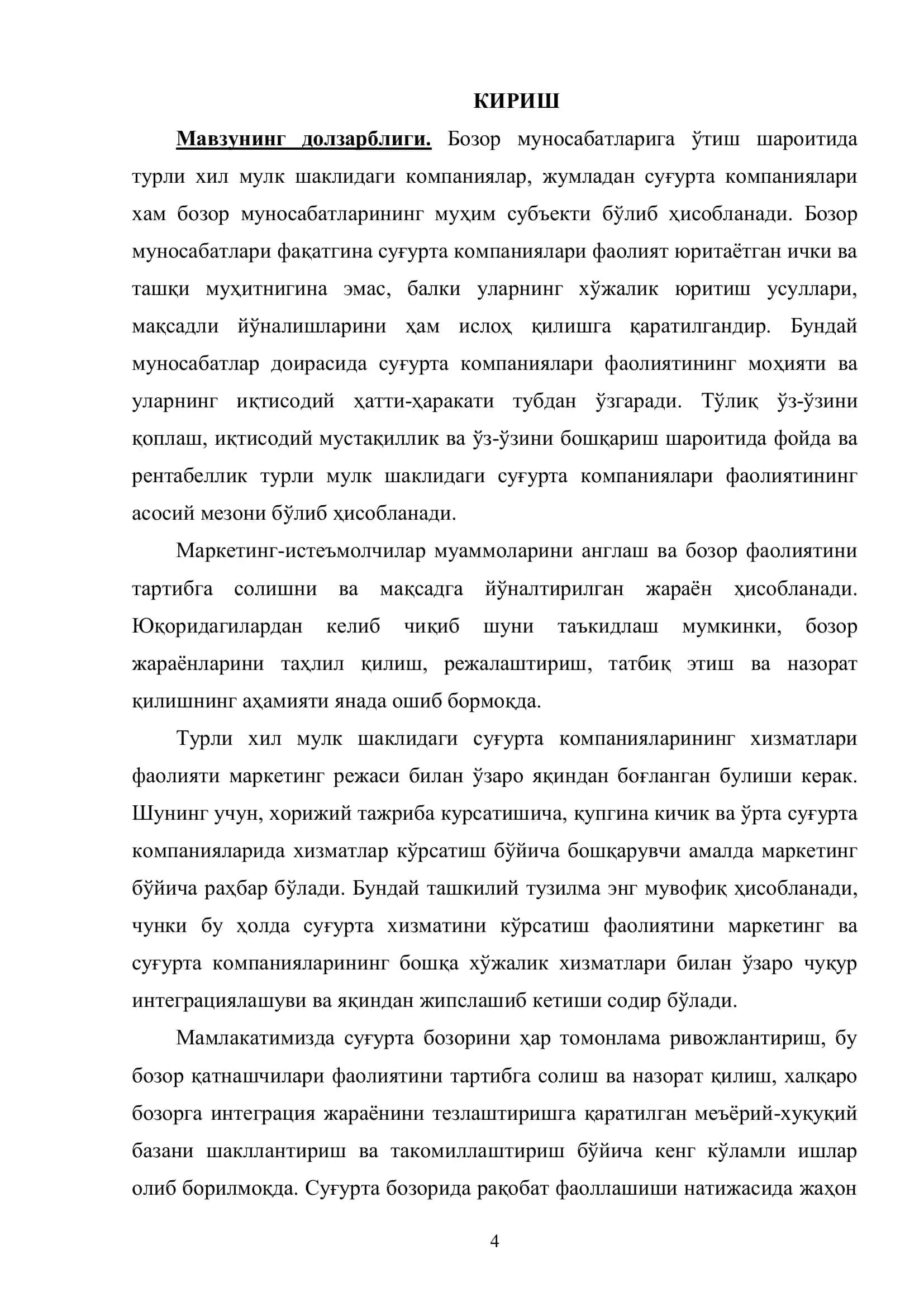 Мавзу: Суғурта хизматлари маркетинги ва унинг ўзига хос 3