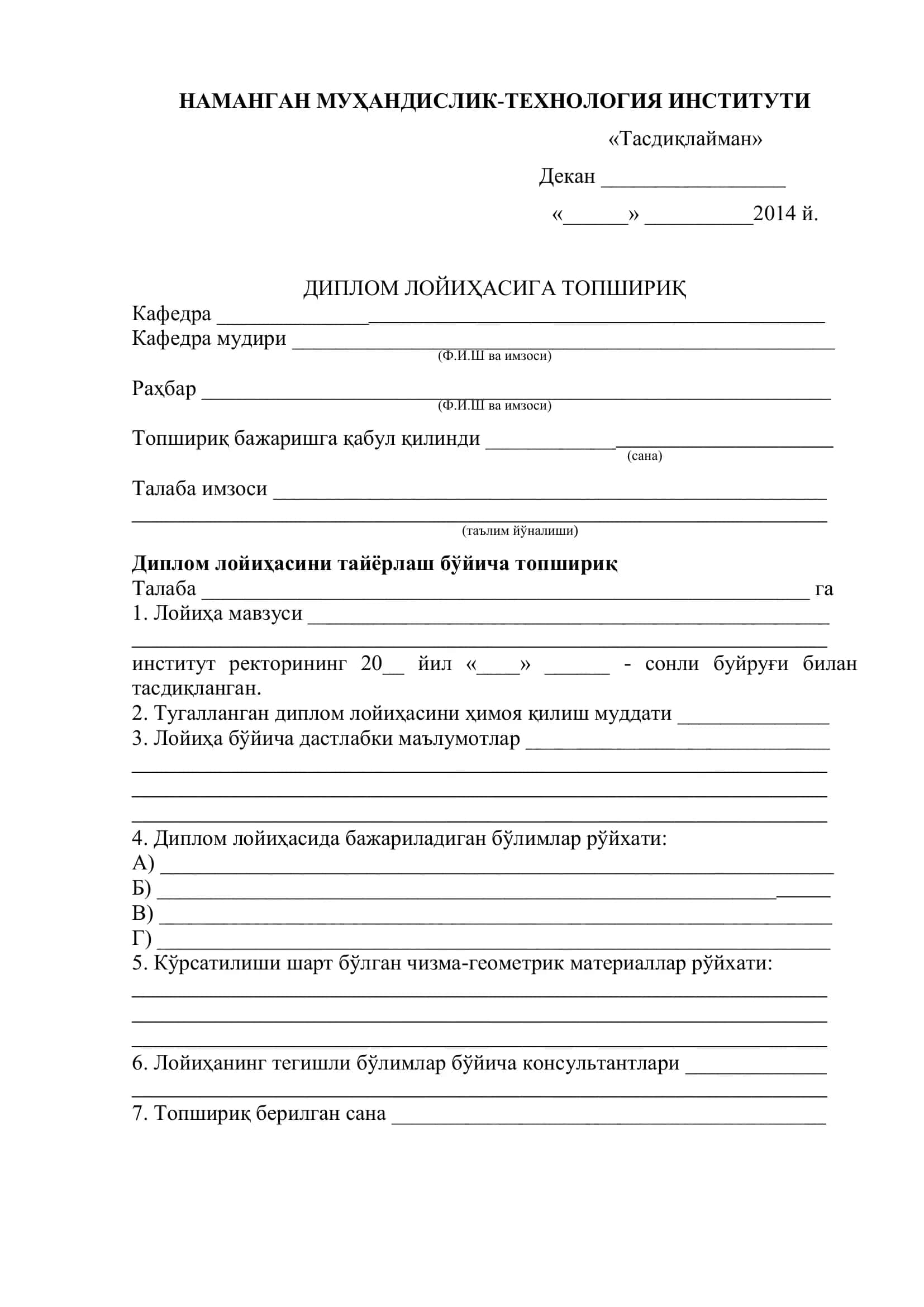 Табиий толаларни дастлабки ишлаш технологияси 3