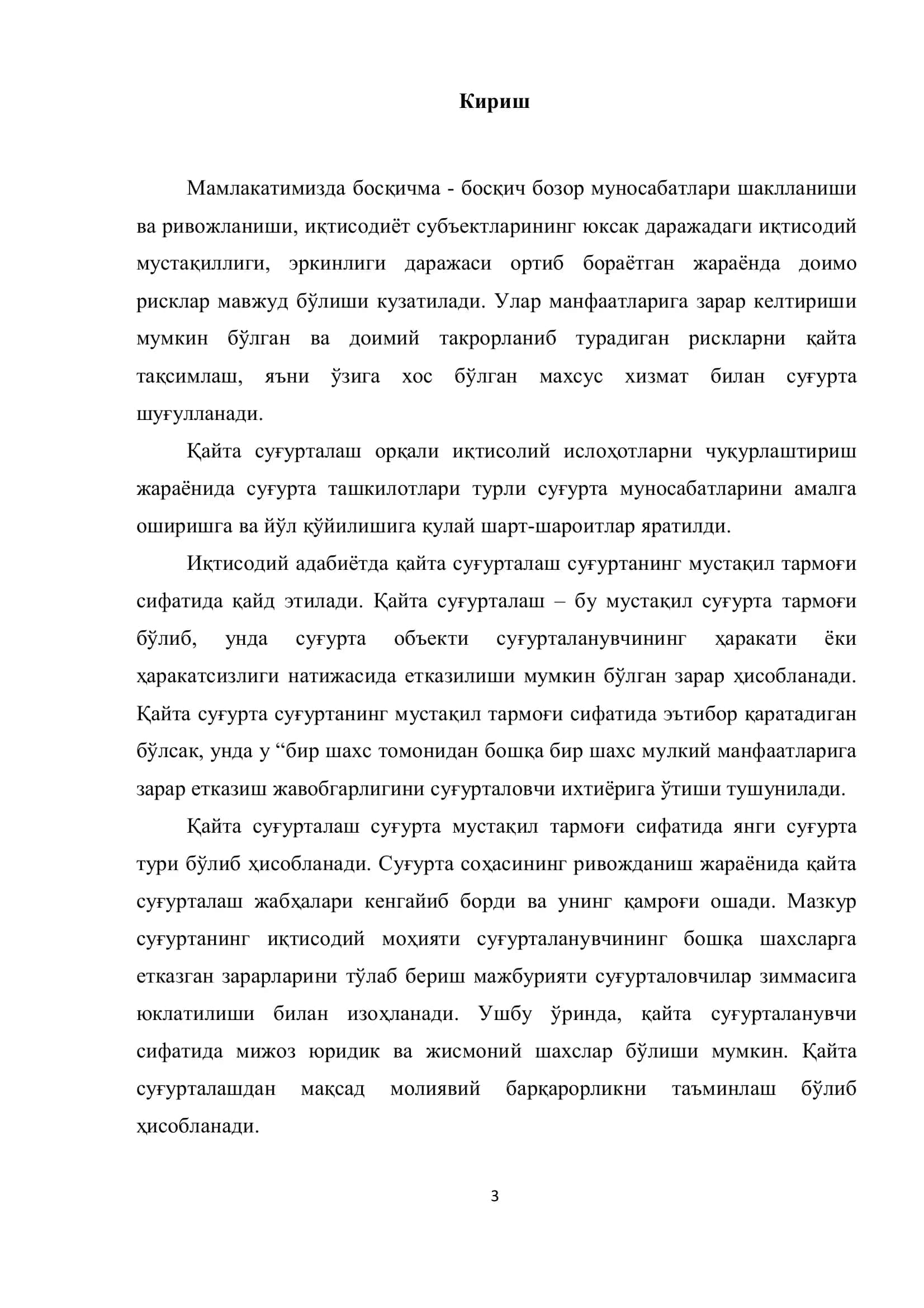 Қайта суғурталаш муносабатлари ва уни ривожлантириш йўллари («Ўзагросуғурта» ДАСК Иштихон туман бўлими маълумотлари бўйича) 3