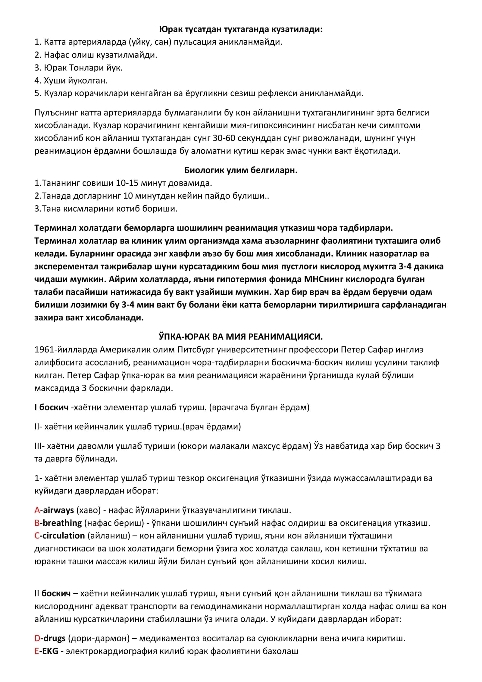 Терминал_холатлар_ва_уларда_кечиктириб_бўлмайдиган_ёрдам_хақида 3