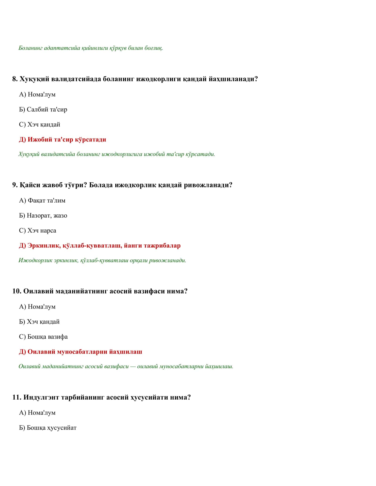 ПСИҲОЛОГИК ТЭСТЛАР ТЎПЛАМИ (41/50) 3