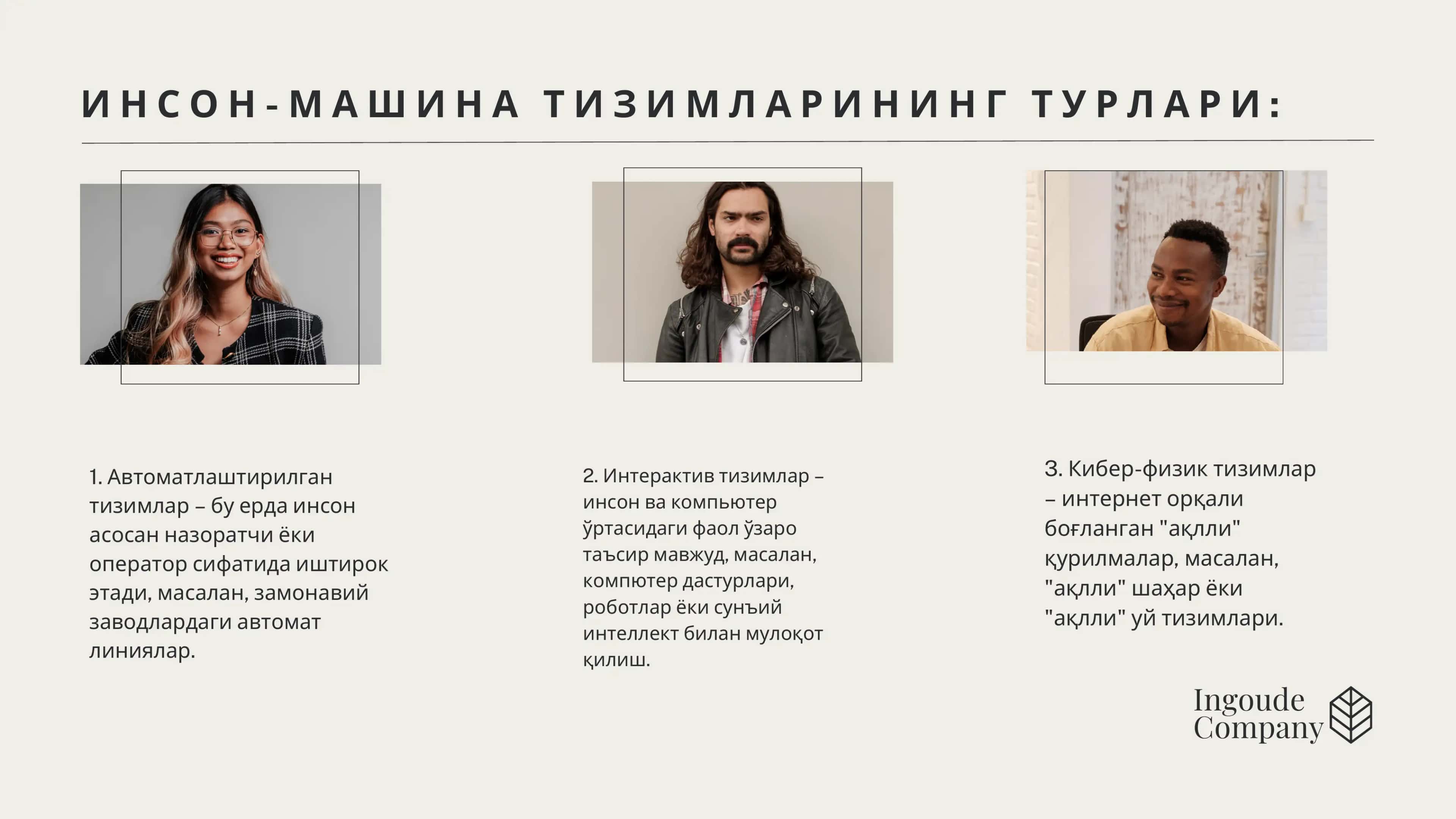 Инсон машина системаси 3