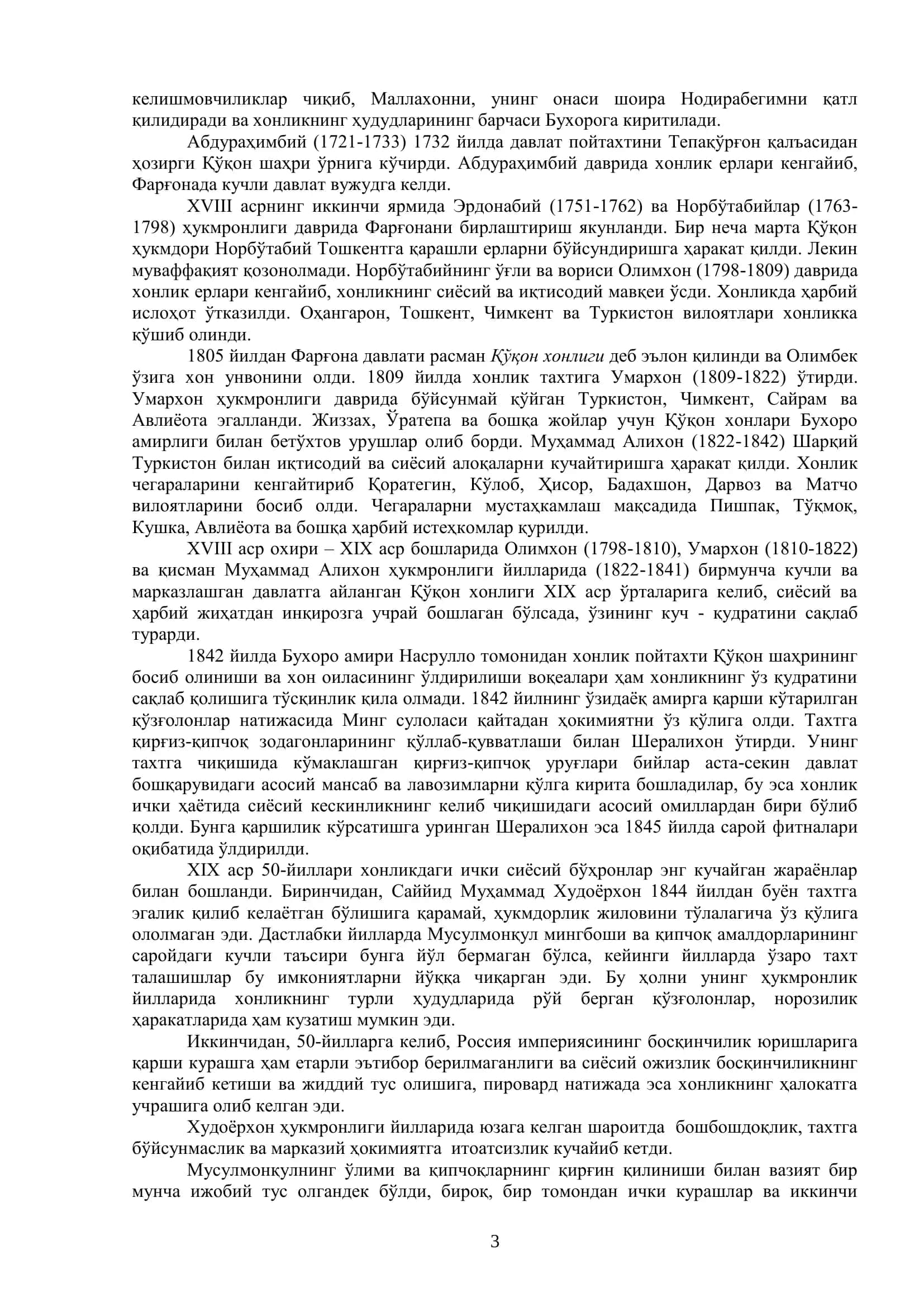 Хонликлар тарихий географияси 3