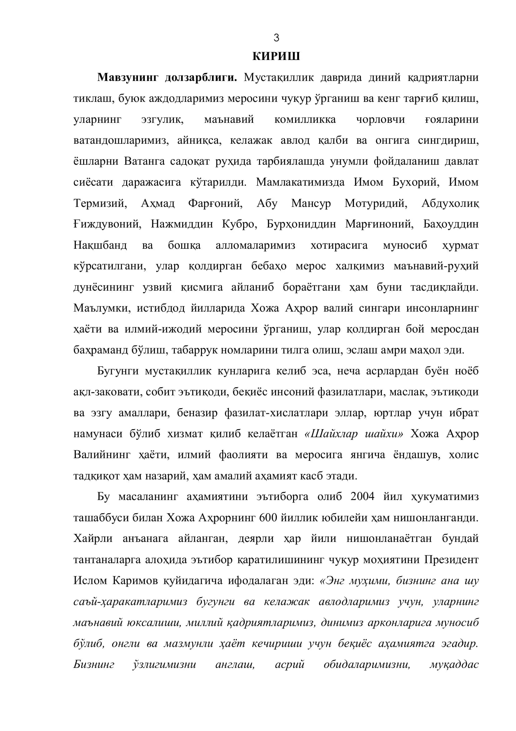 НАҚШБАНДИЯ ТАРИҚАТИ РИВОЖЛАНИШИДА ХОЖА АҲРОРНИНГ ТУТГАН ЎРНИ 3