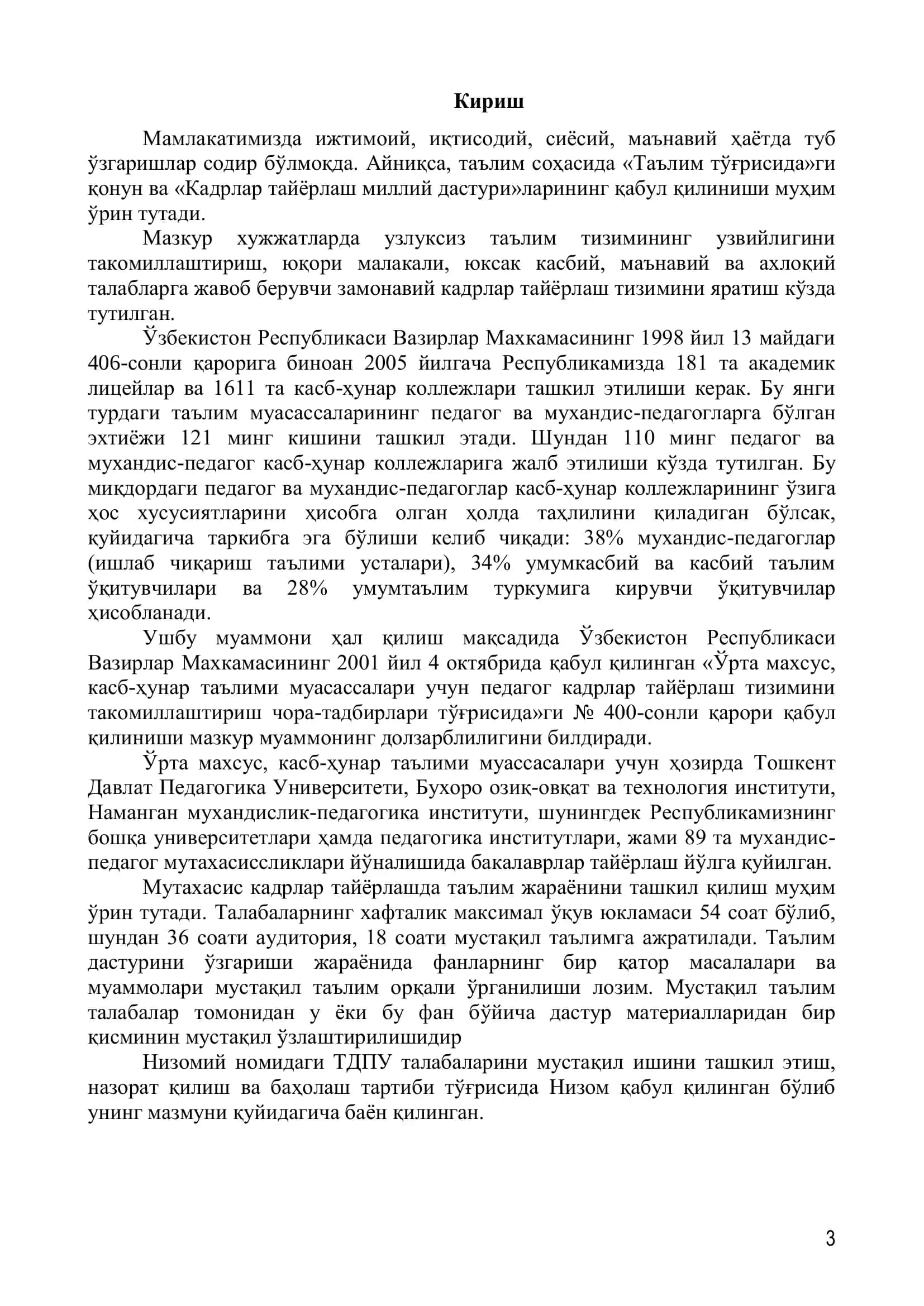 Касб педагогика фанни ўқитишда мустақил таълимни ўрни 3