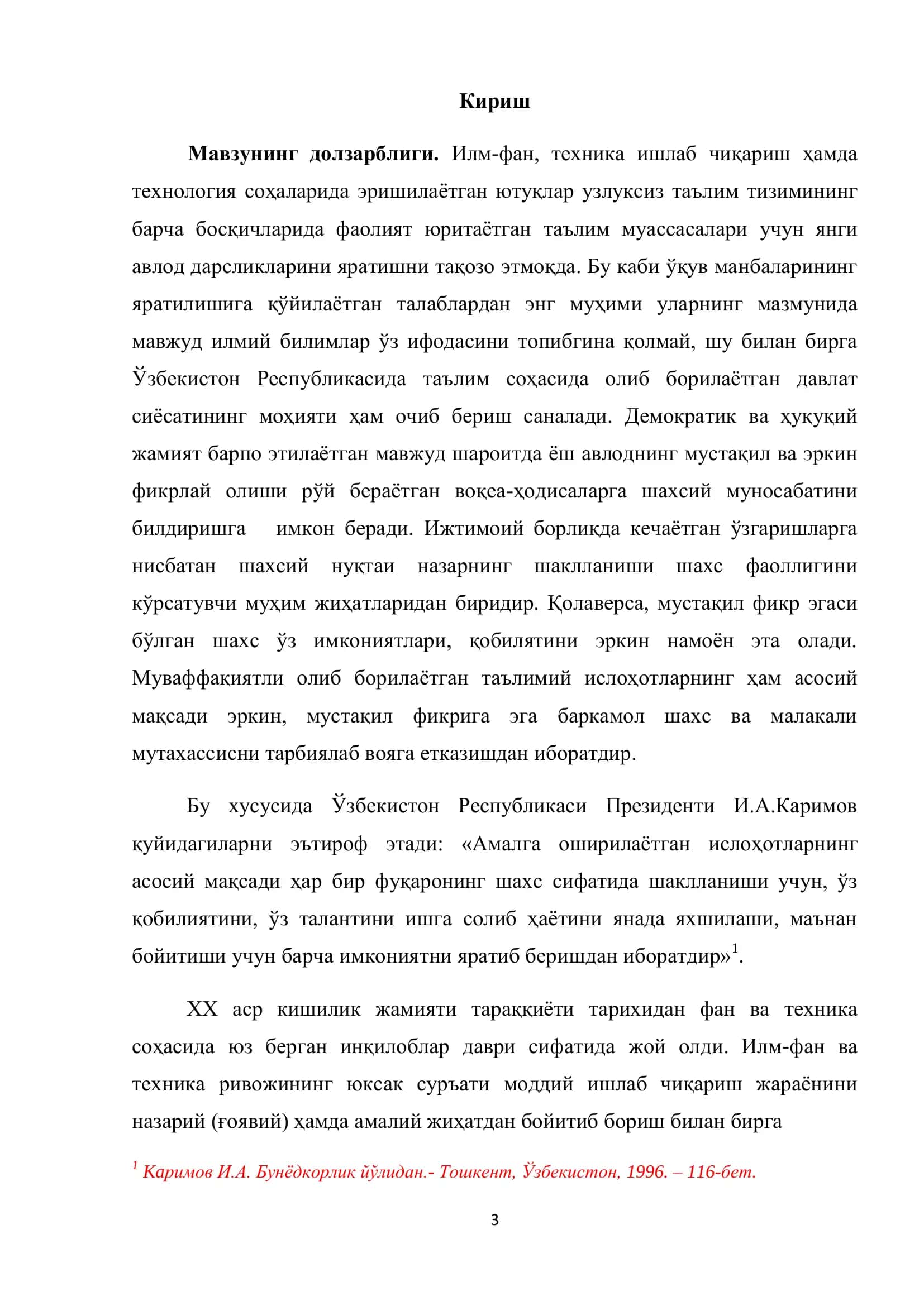 Таълим самарадорлигини оширишда ўйин технологияларидан фойдаланиш 3