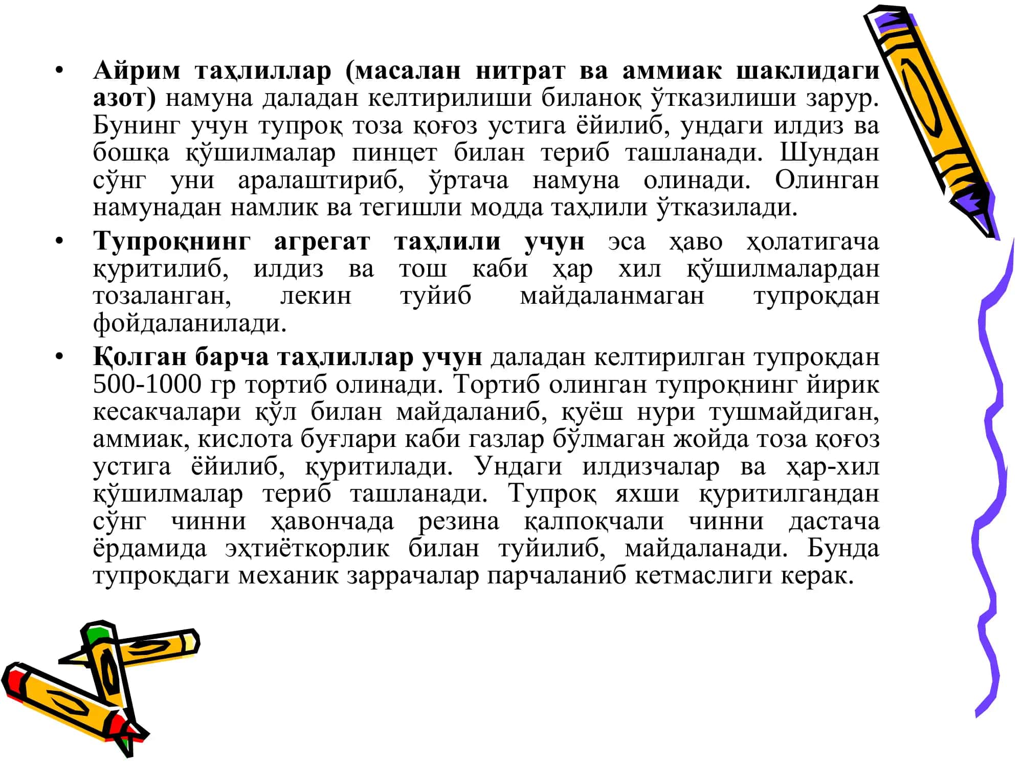 Тупроқни таҳлилга тайёрлаш 3